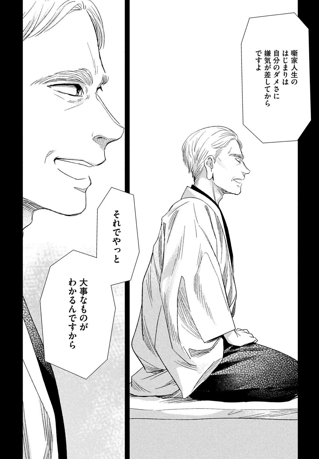 FRAGILE - BYOURII KISHI KEIICHIROU NO SHOKEN - raw - Chapter 108 - https://jpdd.ccdd.to/JPDD/fragilebyouriikishikeiichirounoshoken/243845/bhcvlnj4kwq.jpg