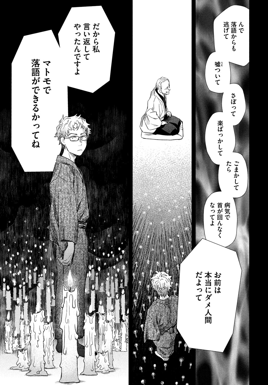 FRAGILE - BYOURII KISHI KEIICHIROU NO SHOKEN - raw - Chapter 108 - https://jpdd.ccdd.to/JPDD/fragilebyouriikishikeiichirounoshoken/243845/czlmgxl2fye.jpg