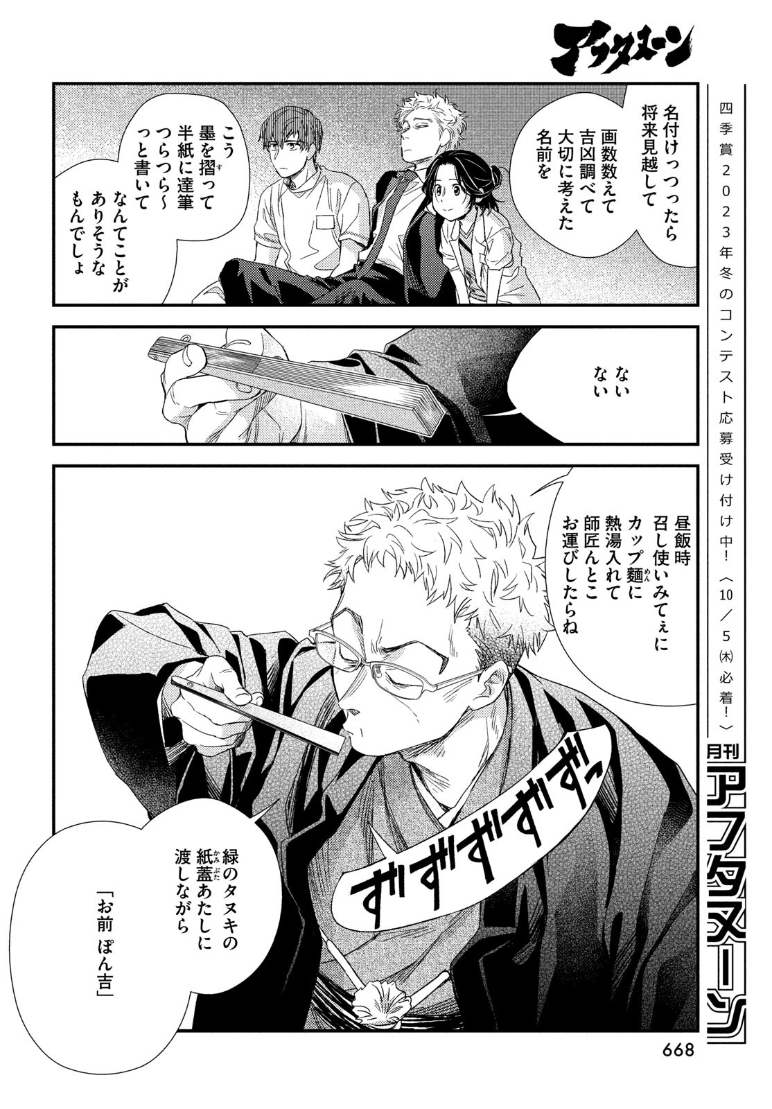 FRAGILE - BYOURII KISHI KEIICHIROU NO SHOKEN - raw - Chapter 108 - https://jpdd.ccdd.to/JPDD/fragilebyouriikishikeiichirounoshoken/243845/fvnp5n0chgm.jpg