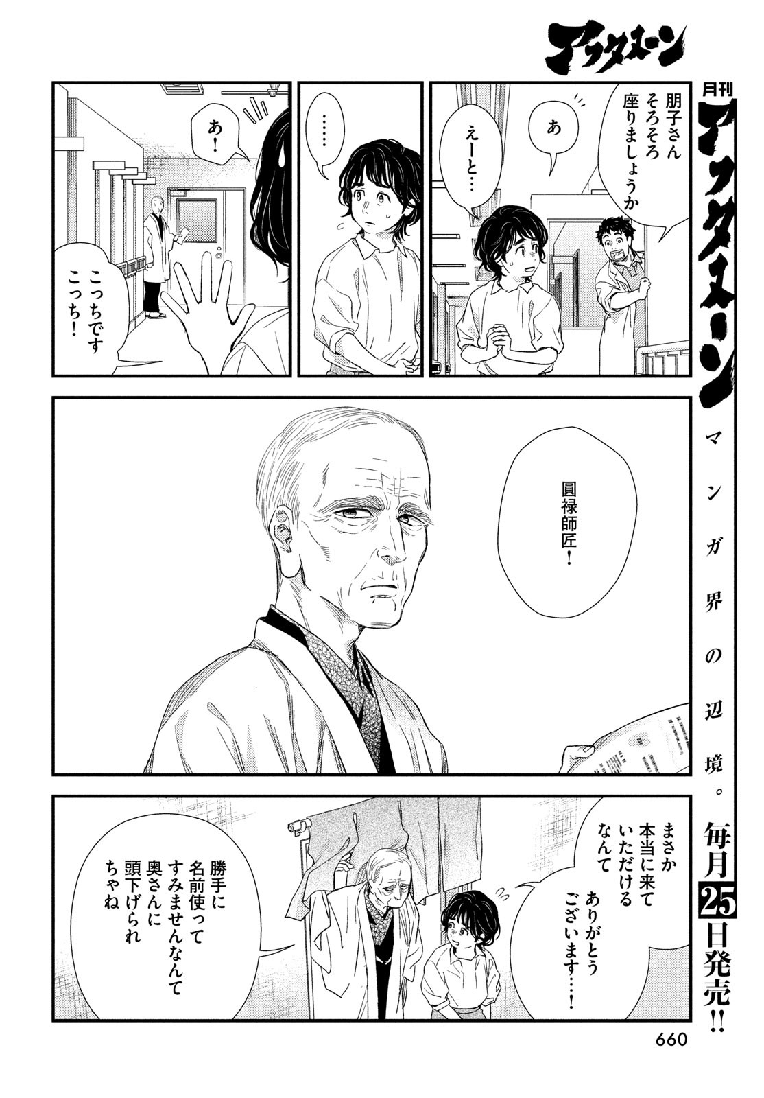 FRAGILE - BYOURII KISHI KEIICHIROU NO SHOKEN - raw - Chapter 108 - https://jpdd.ccdd.to/JPDD/fragilebyouriikishikeiichirounoshoken/243845/gibwbgj0vsf.jpg