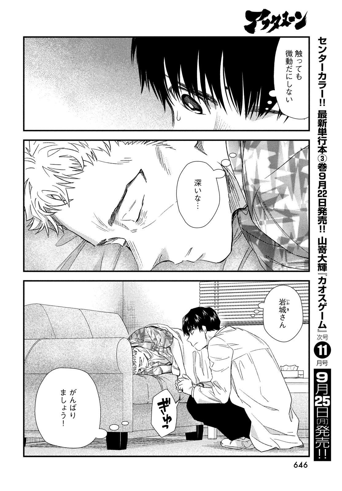 FRAGILE - BYOURII KISHI KEIICHIROU NO SHOKEN - raw - Chapter 108 - https://jpdd.ccdd.to/JPDD/fragilebyouriikishikeiichirounoshoken/243845/ix1k4ko0dis.jpg
