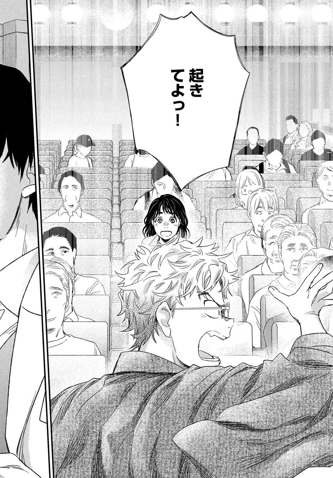 FRAGILE - BYOURII KISHI KEIICHIROU NO SHOKEN - raw - Chapter 108 - https://jpdd.ccdd.to/JPDD/fragilebyouriikishikeiichirounoshoken/243845/iyz21p113zw.jpg