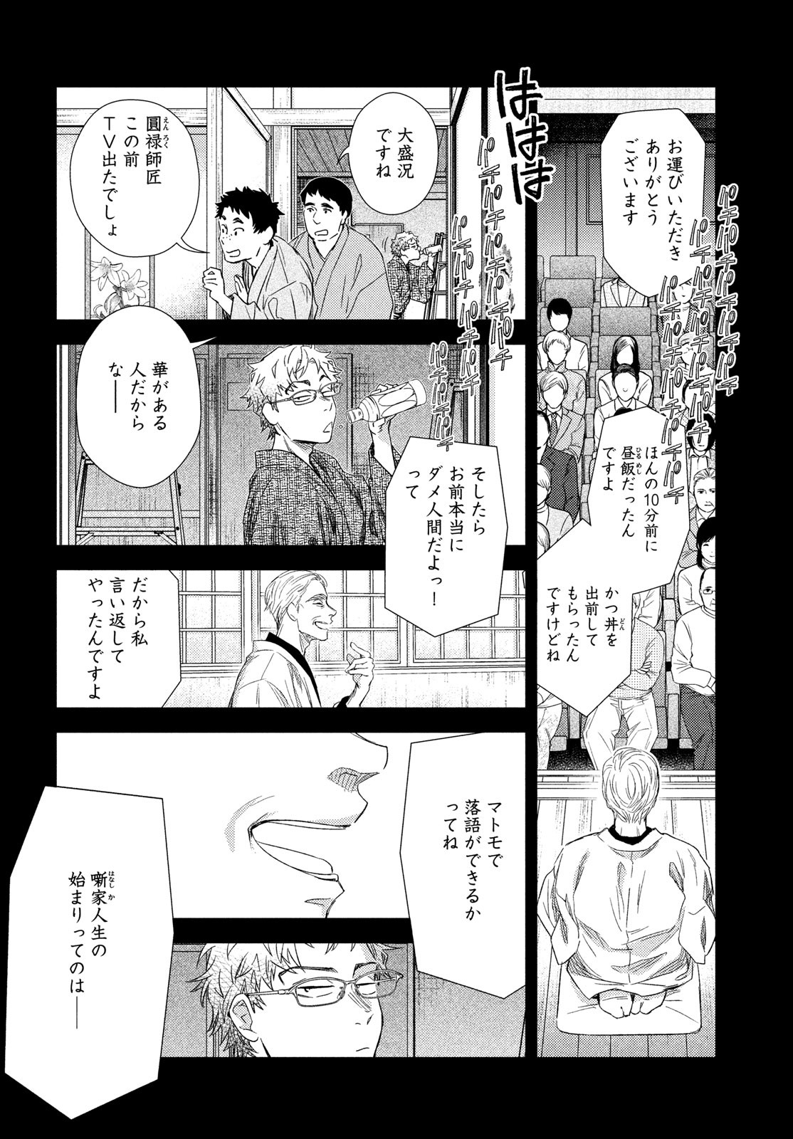 FRAGILE - BYOURII KISHI KEIICHIROU NO SHOKEN - raw - Chapter 108 - https://jpdd.ccdd.to/JPDD/fragilebyouriikishikeiichirounoshoken/243845/jcoeyixekve.jpg