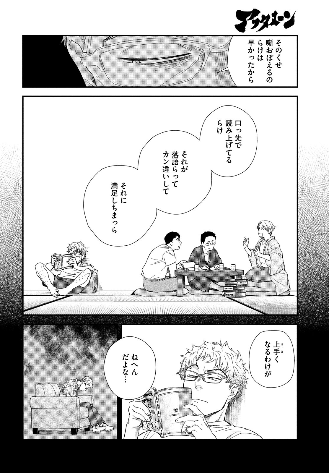 FRAGILE - BYOURII KISHI KEIICHIROU NO SHOKEN - raw - Chapter 108 - https://jpdd.ccdd.to/JPDD/fragilebyouriikishikeiichirounoshoken/243845/lxgizwgzouh.jpg