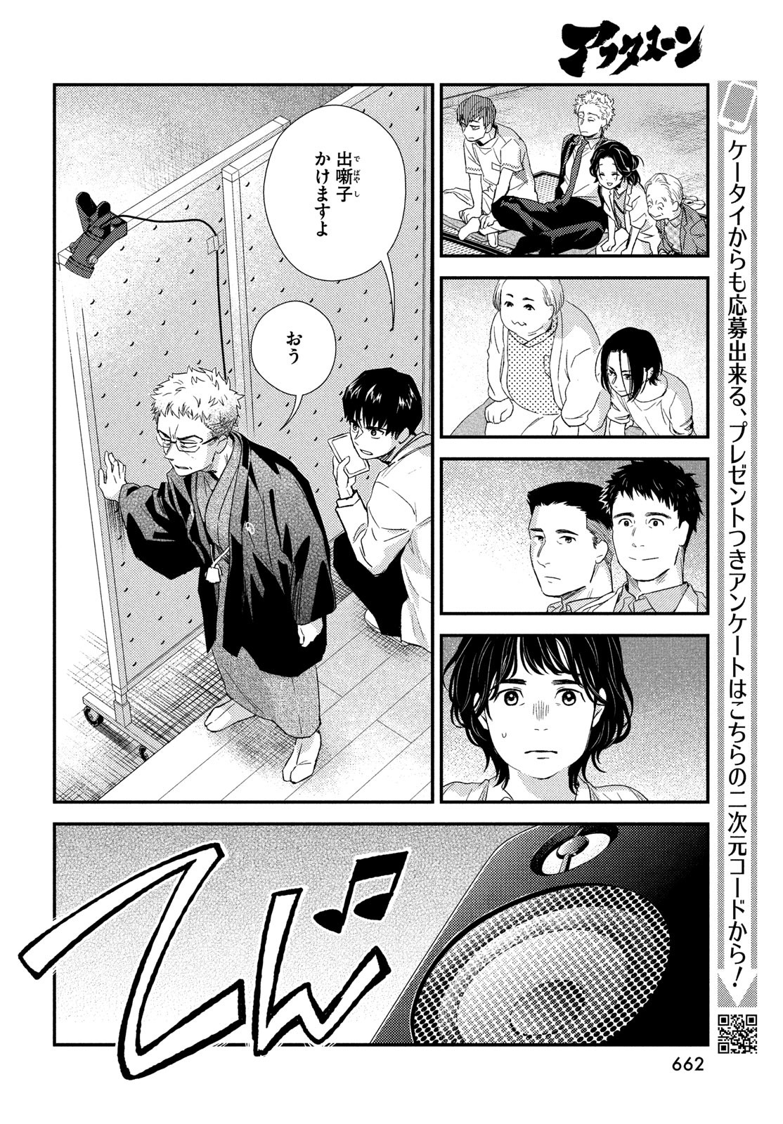 FRAGILE - BYOURII KISHI KEIICHIROU NO SHOKEN - raw - Chapter 108 - https://jpdd.ccdd.to/JPDD/fragilebyouriikishikeiichirounoshoken/243845/nsvz1st5upv.jpg