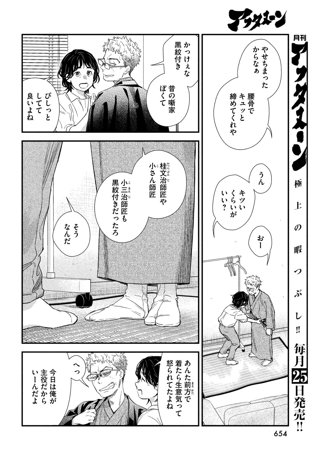 FRAGILE - BYOURII KISHI KEIICHIROU NO SHOKEN - raw - Chapter 108 - https://jpdd.ccdd.to/JPDD/fragilebyouriikishikeiichirounoshoken/243845/qfdgdjiekpc.jpg