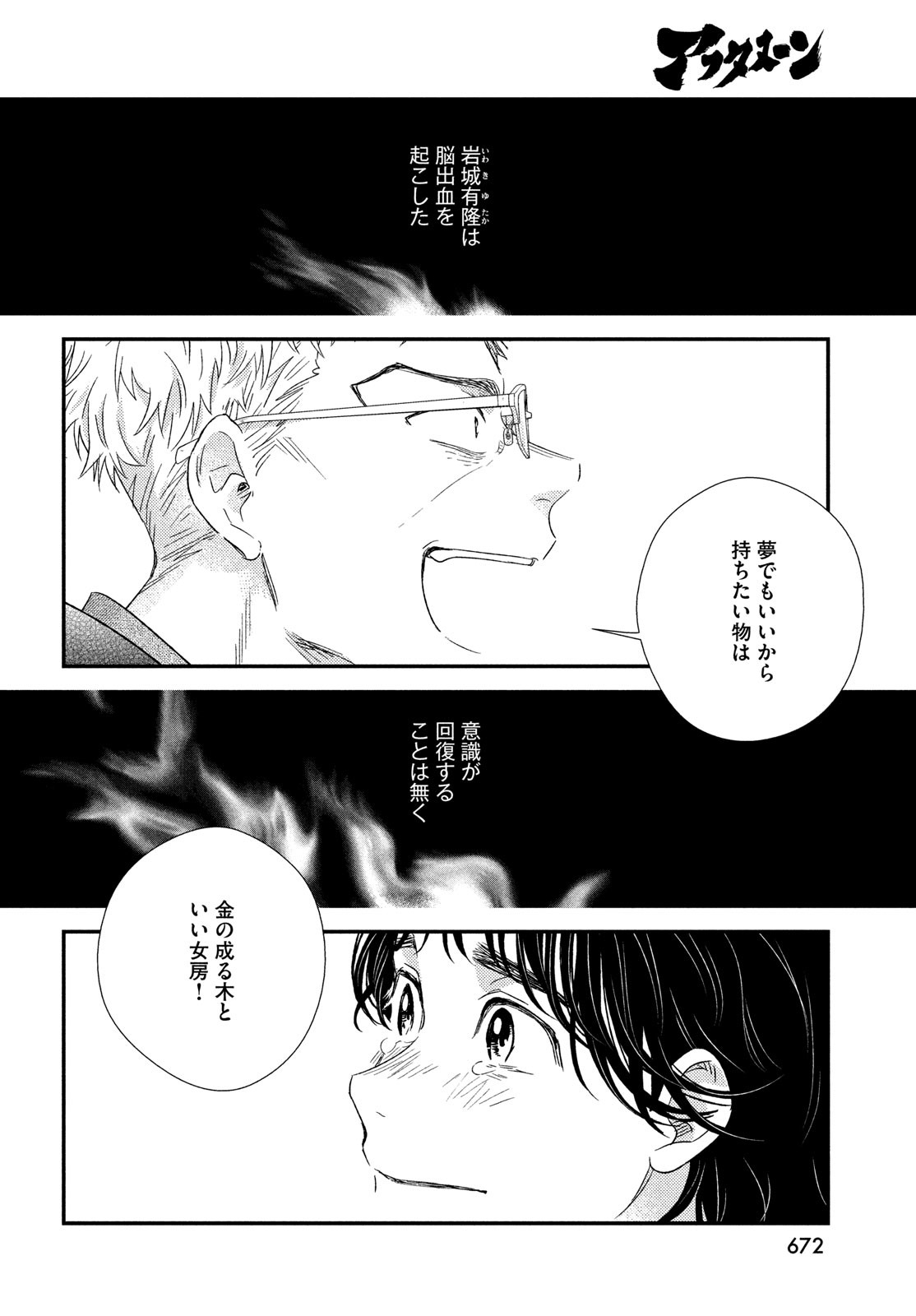 FRAGILE - BYOURII KISHI KEIICHIROU NO SHOKEN - raw - Chapter 108 - https://jpdd.ccdd.to/JPDD/fragilebyouriikishikeiichirounoshoken/243845/sktgg0hblqt.jpg