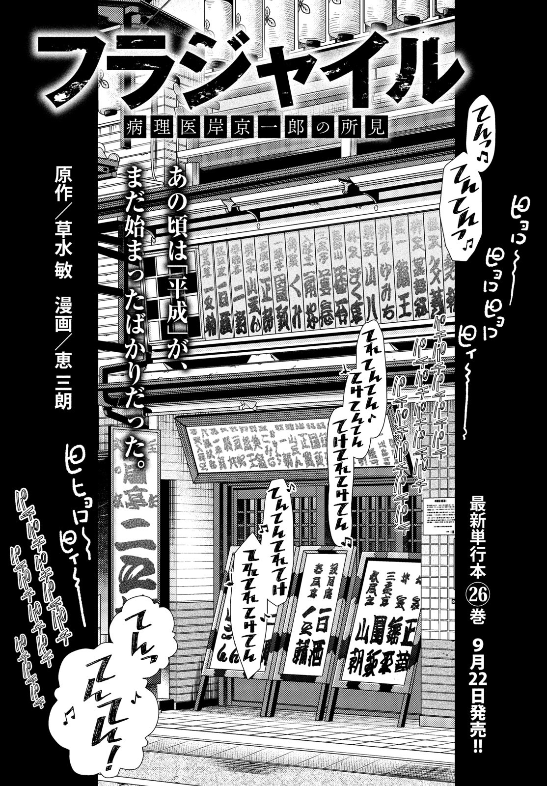 FRAGILE - BYOURII KISHI KEIICHIROU NO SHOKEN - raw - Chapter 108 - https://jpdd.ccdd.to/JPDD/fragilebyouriikishikeiichirounoshoken/243845/v0yyssszka5.jpg