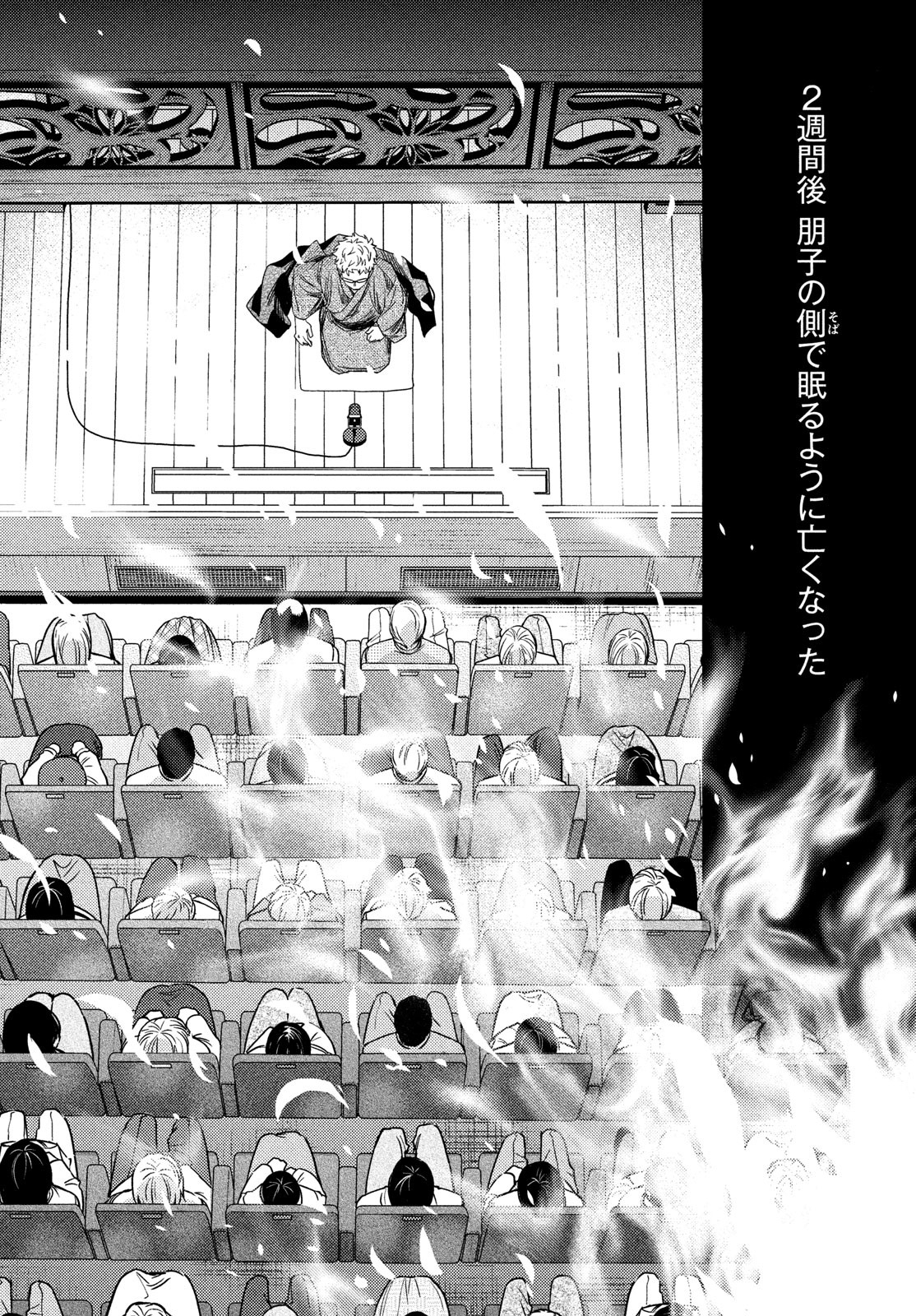 FRAGILE - BYOURII KISHI KEIICHIROU NO SHOKEN - raw - Chapter 108 - https://jpdd.ccdd.to/JPDD/fragilebyouriikishikeiichirounoshoken/243845/wgk5unx0j1t.jpg