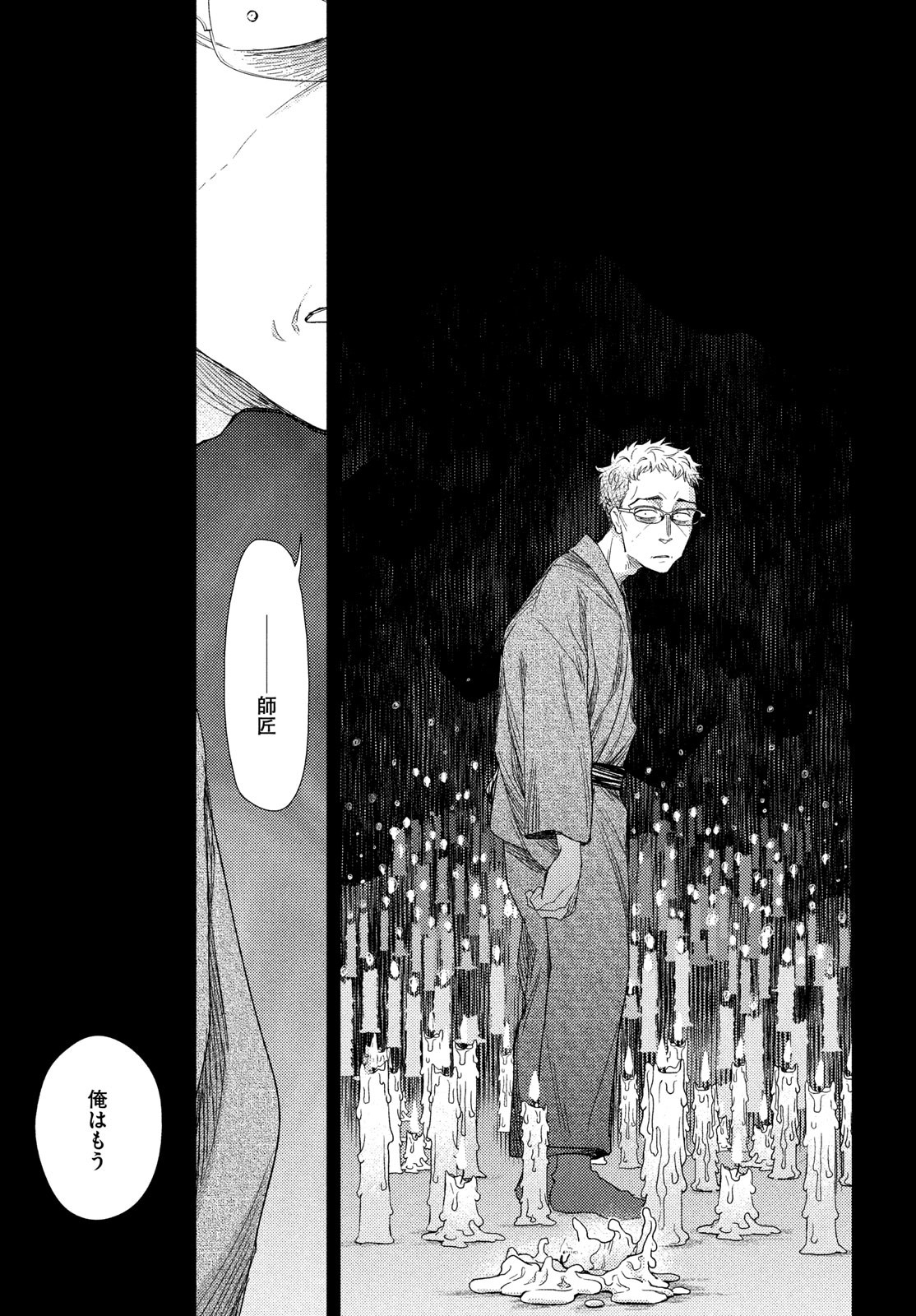 FRAGILE - BYOURII KISHI KEIICHIROU NO SHOKEN - raw - Chapter 108 - https://jpdd.ccdd.to/JPDD/fragilebyouriikishikeiichirounoshoken/243845/wnm3gxqsbkb.jpg