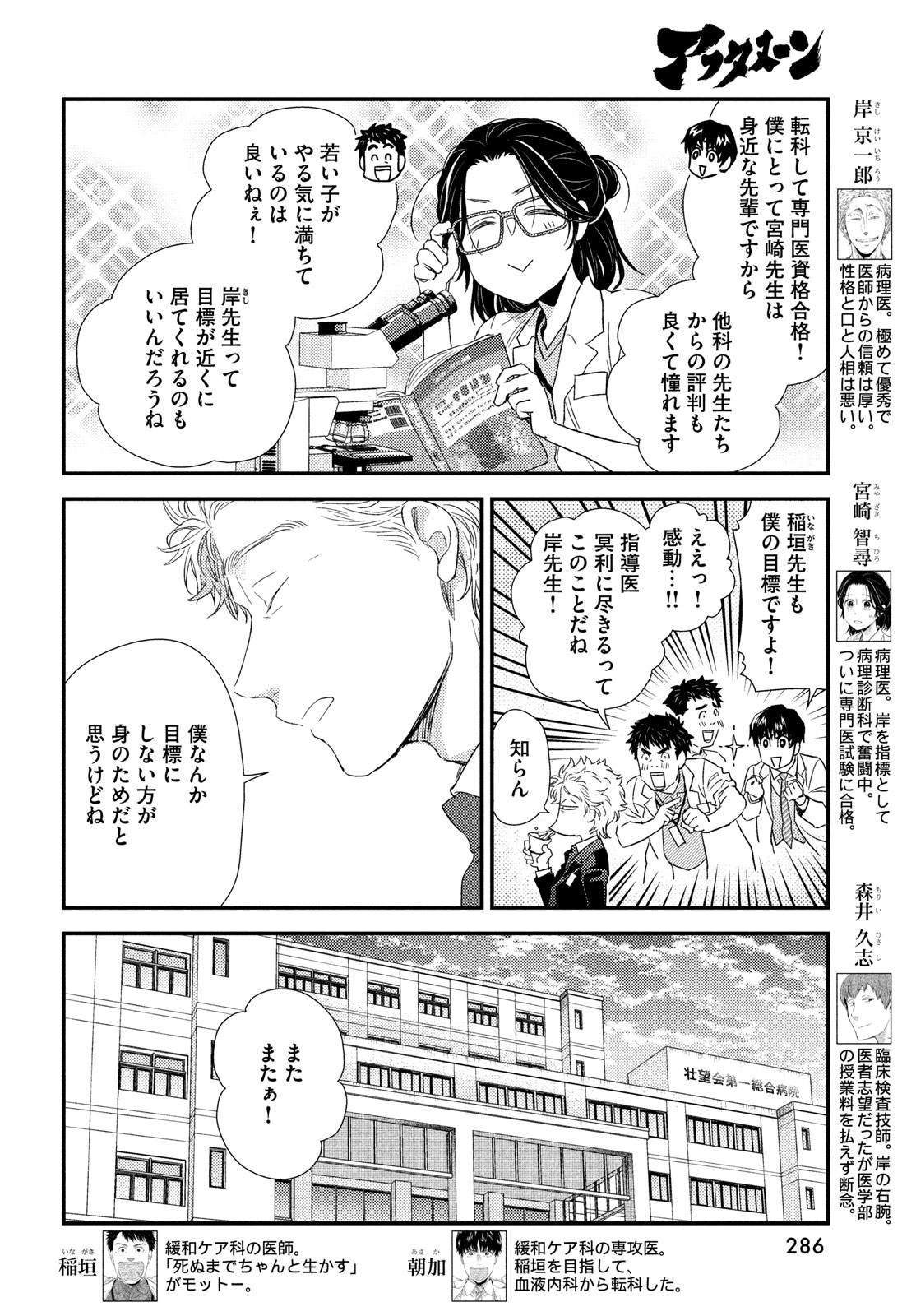 FRAGILE - BYOURII KISHI KEIICHIROU NO SHOKEN - raw - Chapter 109 - https://jpdd.ccdd.to/JPDD/fragilebyouriikishikeiichirounoshoken/252171/gudtfoetmla.jpg