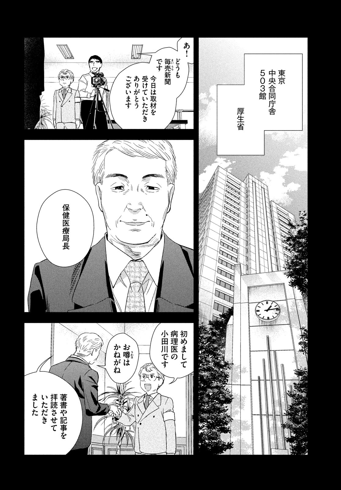 FRAGILE - BYOURII KISHI KEIICHIROU NO SHOKEN - raw - Chapter 109 - https://jpdd.ccdd.to/JPDD/fragilebyouriikishikeiichirounoshoken/252171/hqnouvqmfrr.jpg