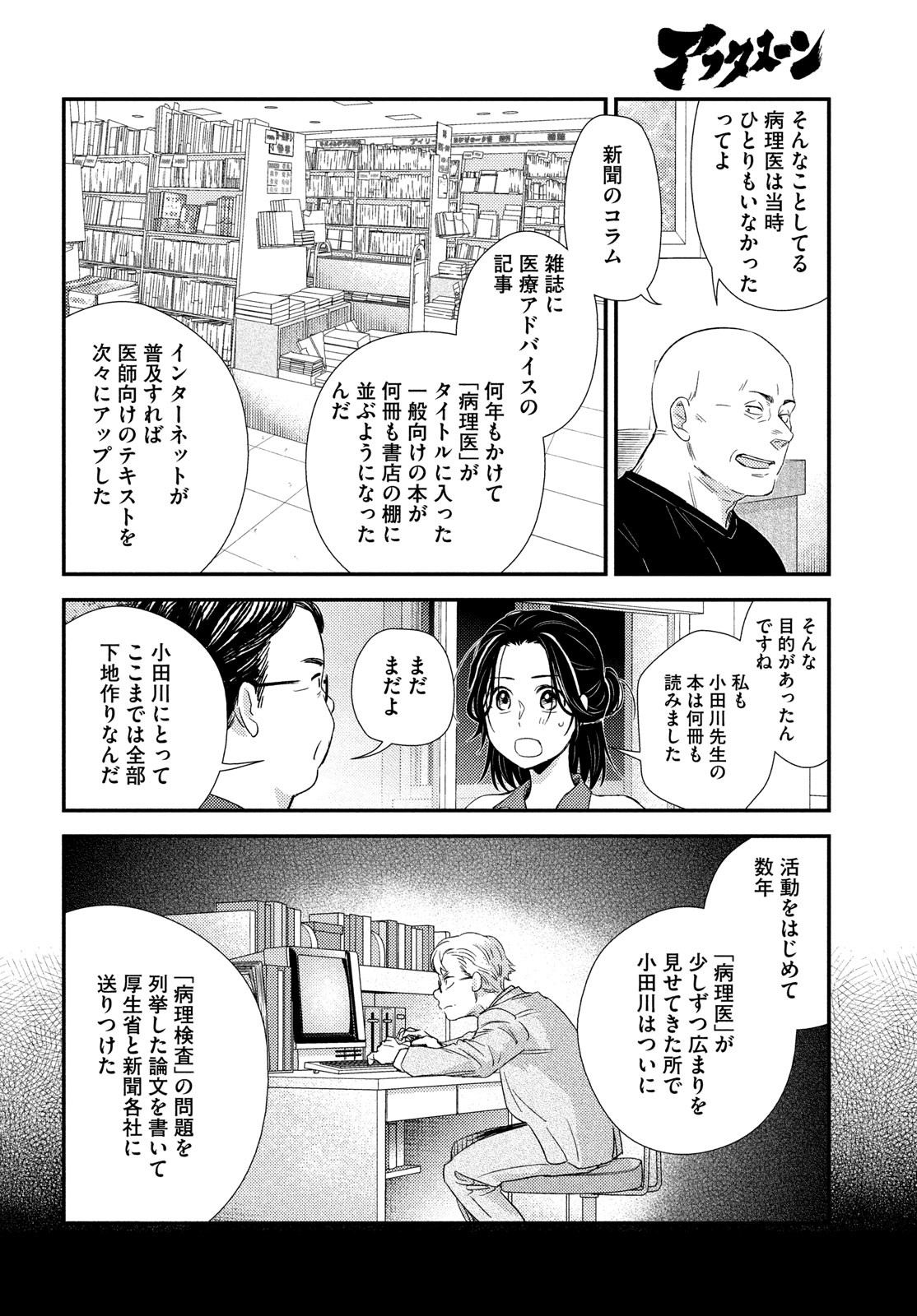 FRAGILE - BYOURII KISHI KEIICHIROU NO SHOKEN - raw - Chapter 109 - https://jpdd.ccdd.to/JPDD/fragilebyouriikishikeiichirounoshoken/252171/lbdtn0diitd.jpg