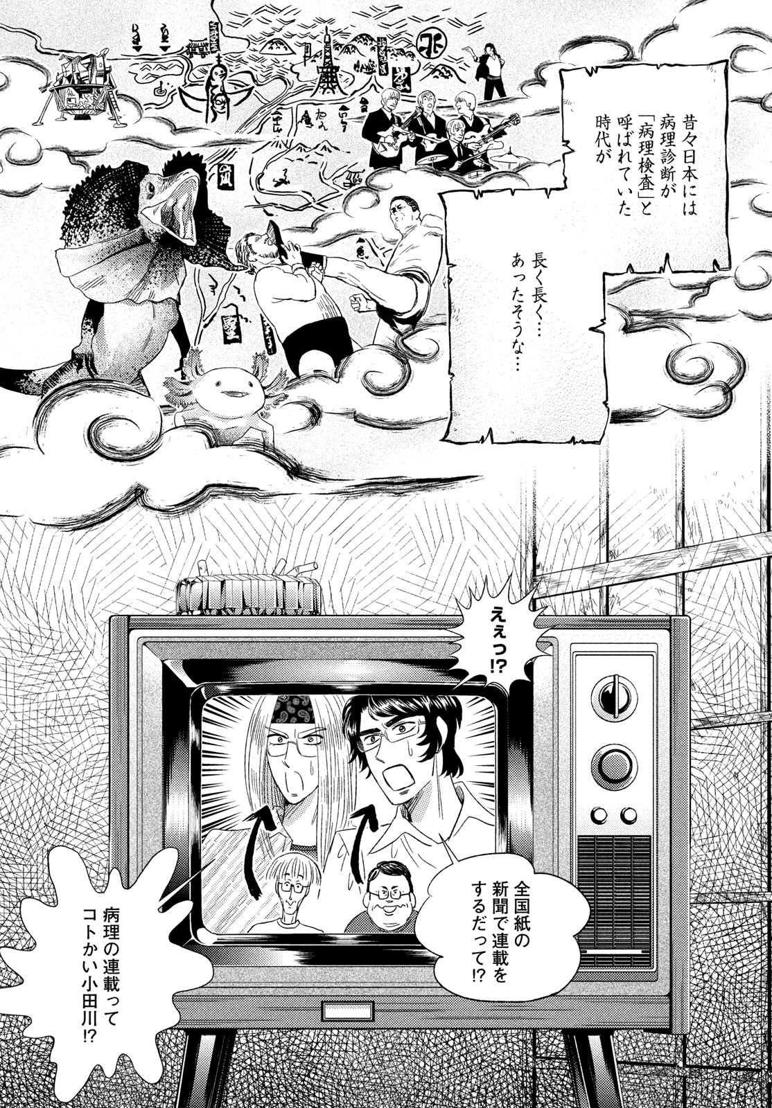 FRAGILE - BYOURII KISHI KEIICHIROU NO SHOKEN - raw - Chapter 109 - https://jpdd.ccdd.to/JPDD/fragilebyouriikishikeiichirounoshoken/252171/lvp44ty3y2s.jpg