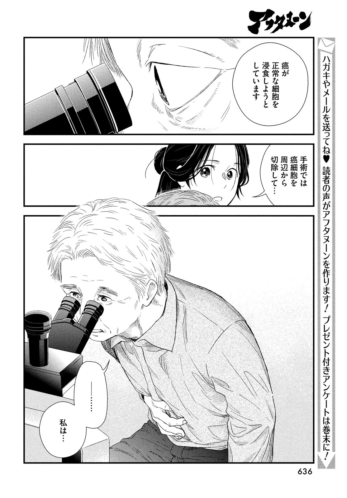 FRAGILE - BYOURII KISHI KEIICHIROU NO SHOKEN - raw - Chapter 110 - https://jpdd.ccdd.to/JPDD/fragilebyouriikishikeiichirounoshoken/256601/bkxu32oqhbk.jpg