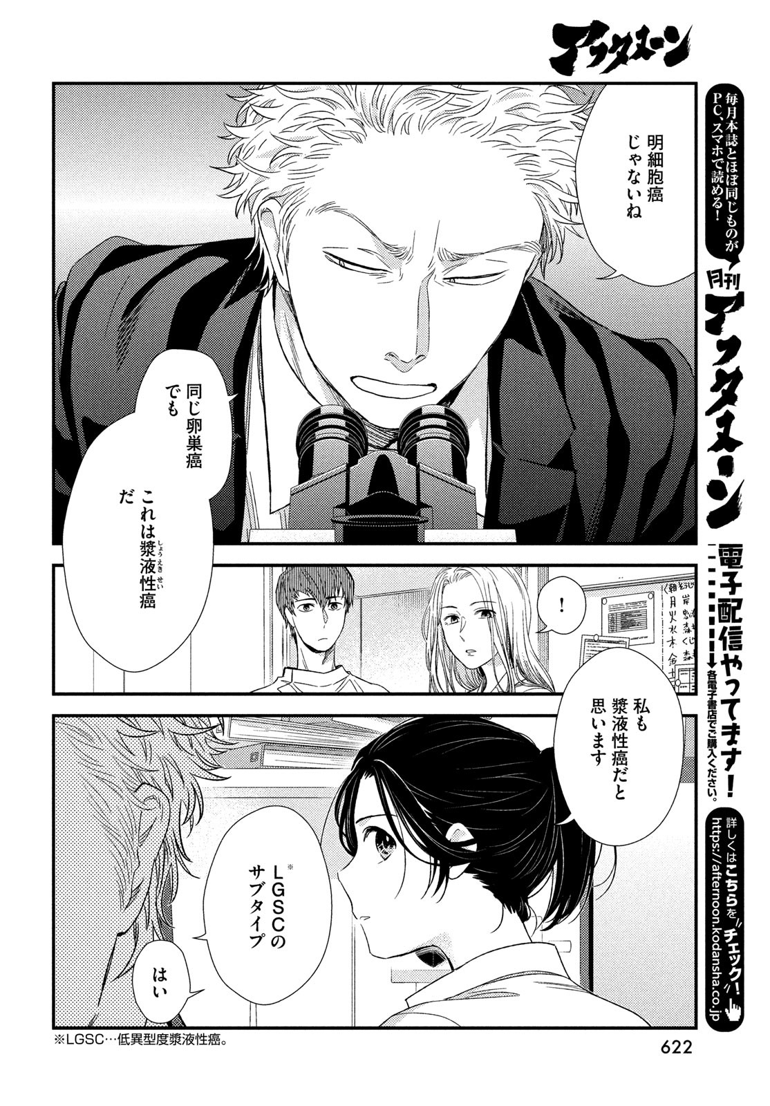 FRAGILE - BYOURII KISHI KEIICHIROU NO SHOKEN - raw - Chapter 110 - https://jpdd.ccdd.to/JPDD/fragilebyouriikishikeiichirounoshoken/256601/fydvqyxmgen.jpg