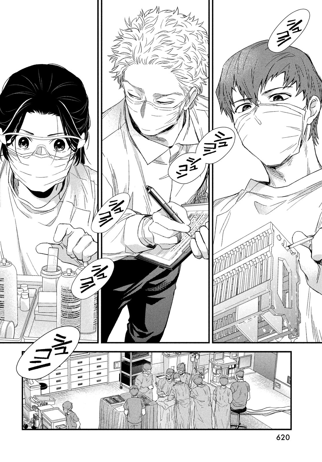 FRAGILE - BYOURII KISHI KEIICHIROU NO SHOKEN - raw - Chapter 110 - https://jpdd.ccdd.to/JPDD/fragilebyouriikishikeiichirounoshoken/256601/jtov10s1qdj.jpg
