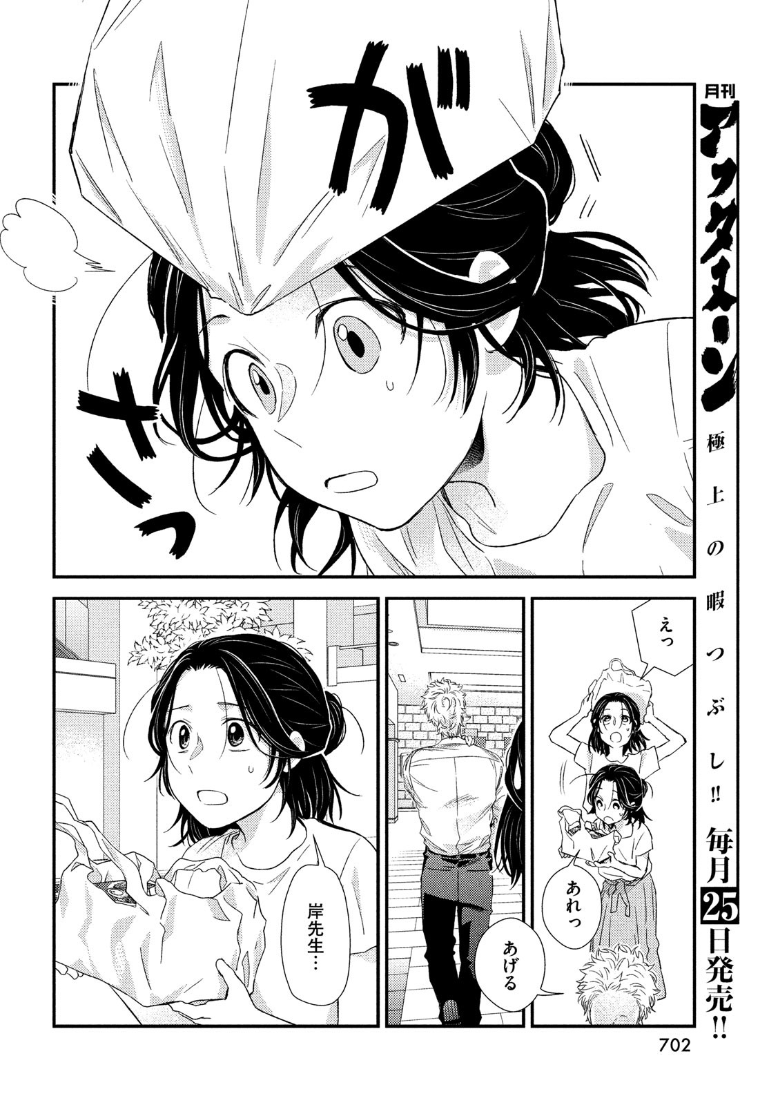 FRAGILE - BYOURII KISHI KEIICHIROU NO SHOKEN - raw - Chapter 111 - https://jpdd.ccdd.to/JPDD/fragilebyouriikishikeiichirounoshoken/260552/qoqchx1bhw3.jpg
