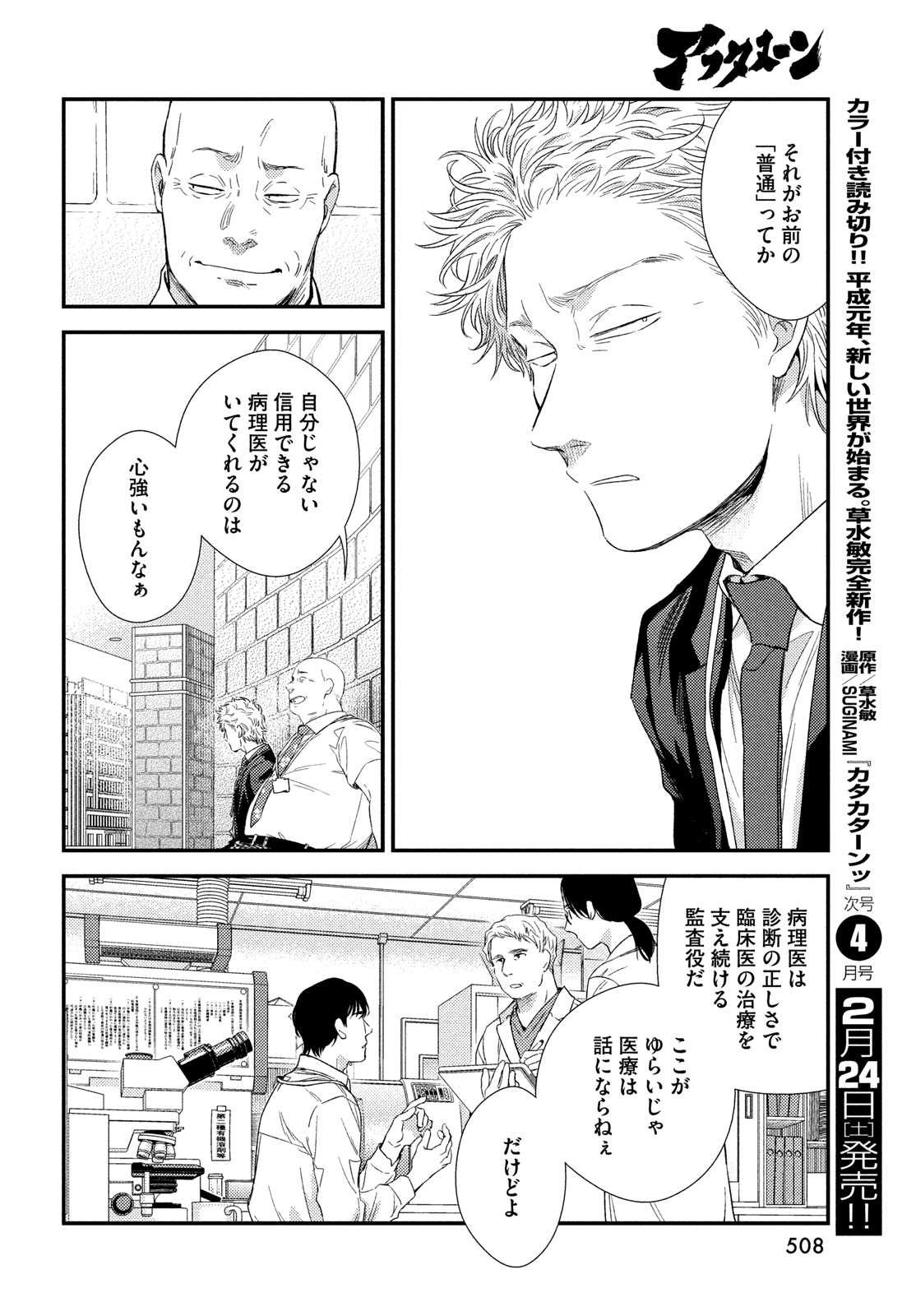 FRAGILE - BYOURII KISHI KEIICHIROU NO SHOKEN - raw - Chapter 112 - https://jpdd.ccdd.to/JPDD/fragilebyouriikishikeiichirounoshoken/264837/ko3n5hr5242.jpg