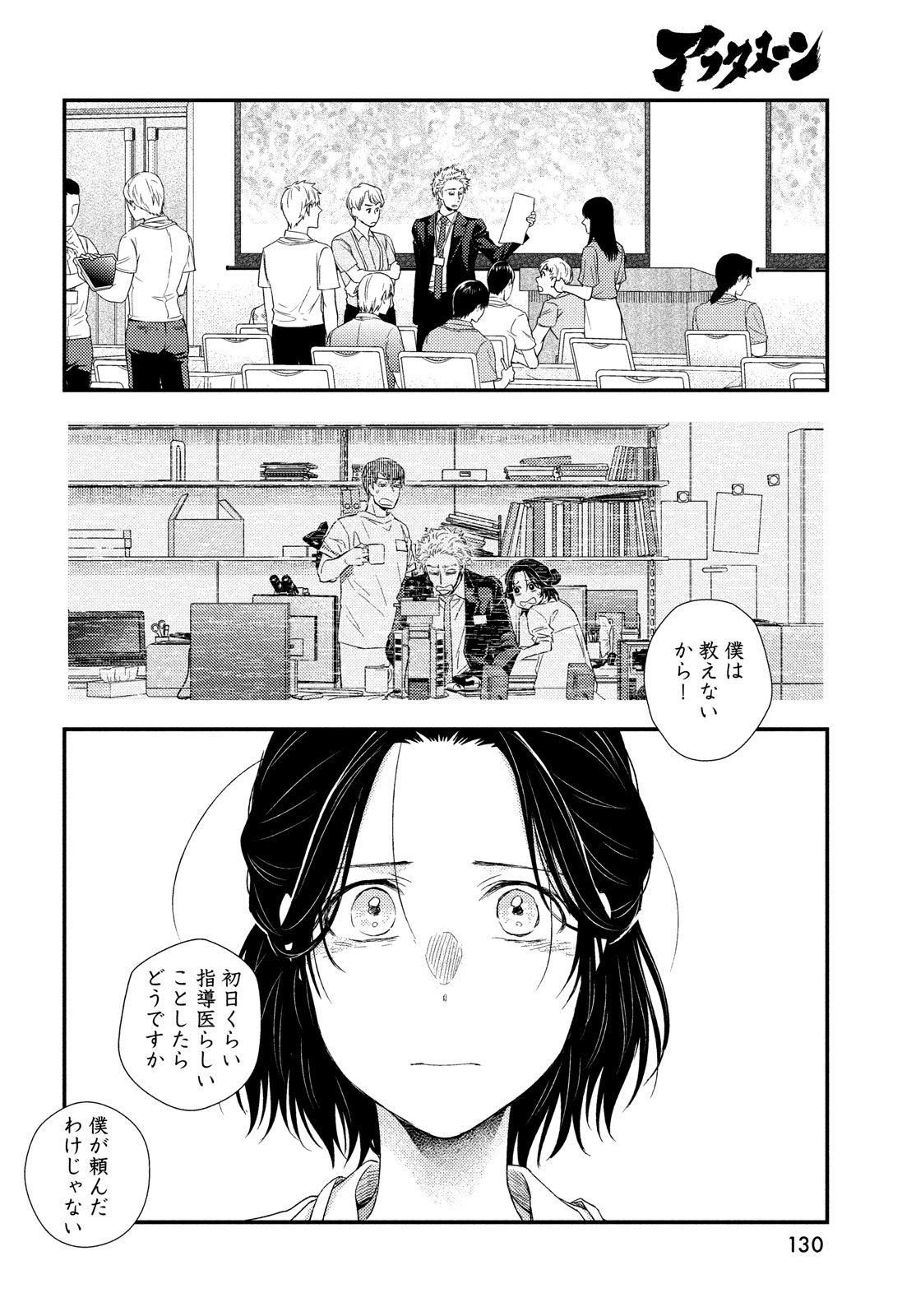 FRAGILE - BYOURII KISHI KEIICHIROU NO SHOKEN - raw - Chapter 113 - https://jpdd.ccdd.to/JPDD/fragilebyouriikishikeiichirounoshoken/269488/22by0a5e1k2.jpg
