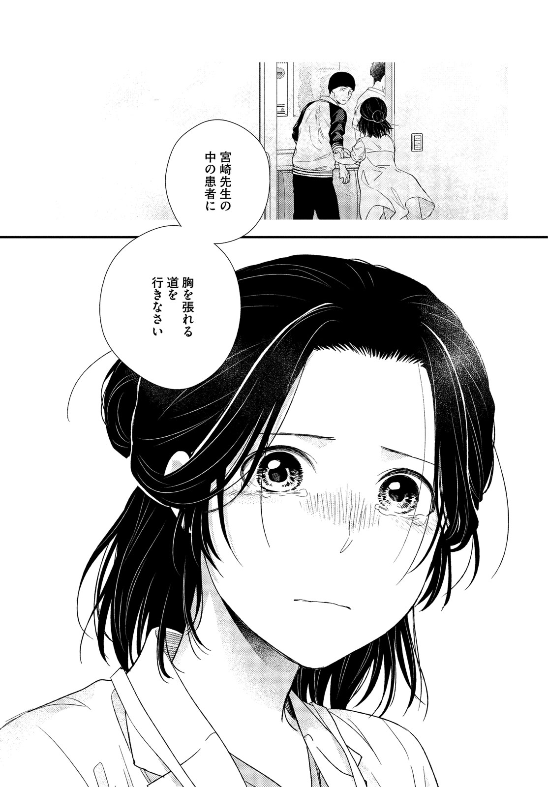 FRAGILE - BYOURII KISHI KEIICHIROU NO SHOKEN - raw - Chapter 113 - https://jpdd.ccdd.to/JPDD/fragilebyouriikishikeiichirounoshoken/269488/cfskppxbgji.jpg