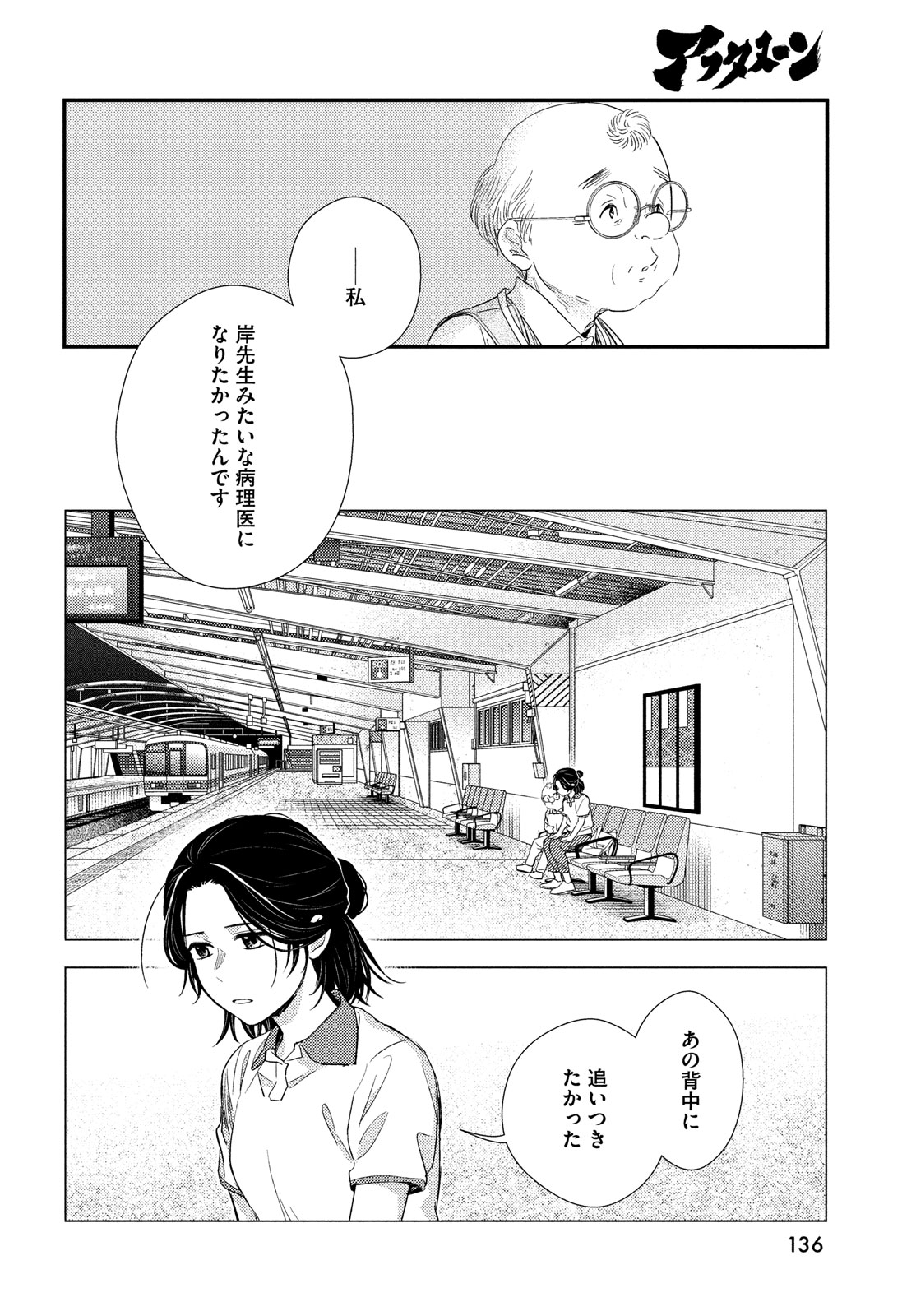FRAGILE - BYOURII KISHI KEIICHIROU NO SHOKEN - raw - Chapter 113 - https://jpdd.ccdd.to/JPDD/fragilebyouriikishikeiichirounoshoken/269488/dtsm4ecorm5.jpg
