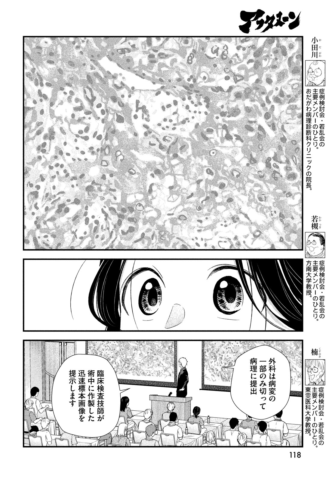 FRAGILE - BYOURII KISHI KEIICHIROU NO SHOKEN - raw - Chapter 113 - https://jpdd.ccdd.to/JPDD/fragilebyouriikishikeiichirounoshoken/269488/geyvr44x3ae.jpg
