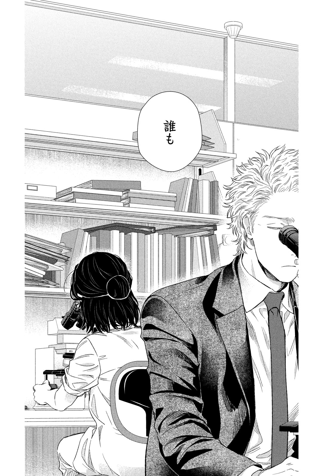 FRAGILE - BYOURII KISHI KEIICHIROU NO SHOKEN - raw - Chapter 113 - https://jpdd.ccdd.to/JPDD/fragilebyouriikishikeiichirounoshoken/269488/ktzlhx4wdpb.jpg
