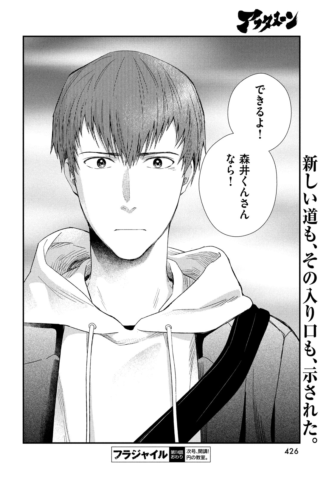 FRAGILE - BYOURII KISHI KEIICHIROU NO SHOKEN - raw - Chapter 114 - https://jpdd.ccdd.to/JPDD/fragilebyouriikishikeiichirounoshoken/278321/0enjsis4tcy.jpg