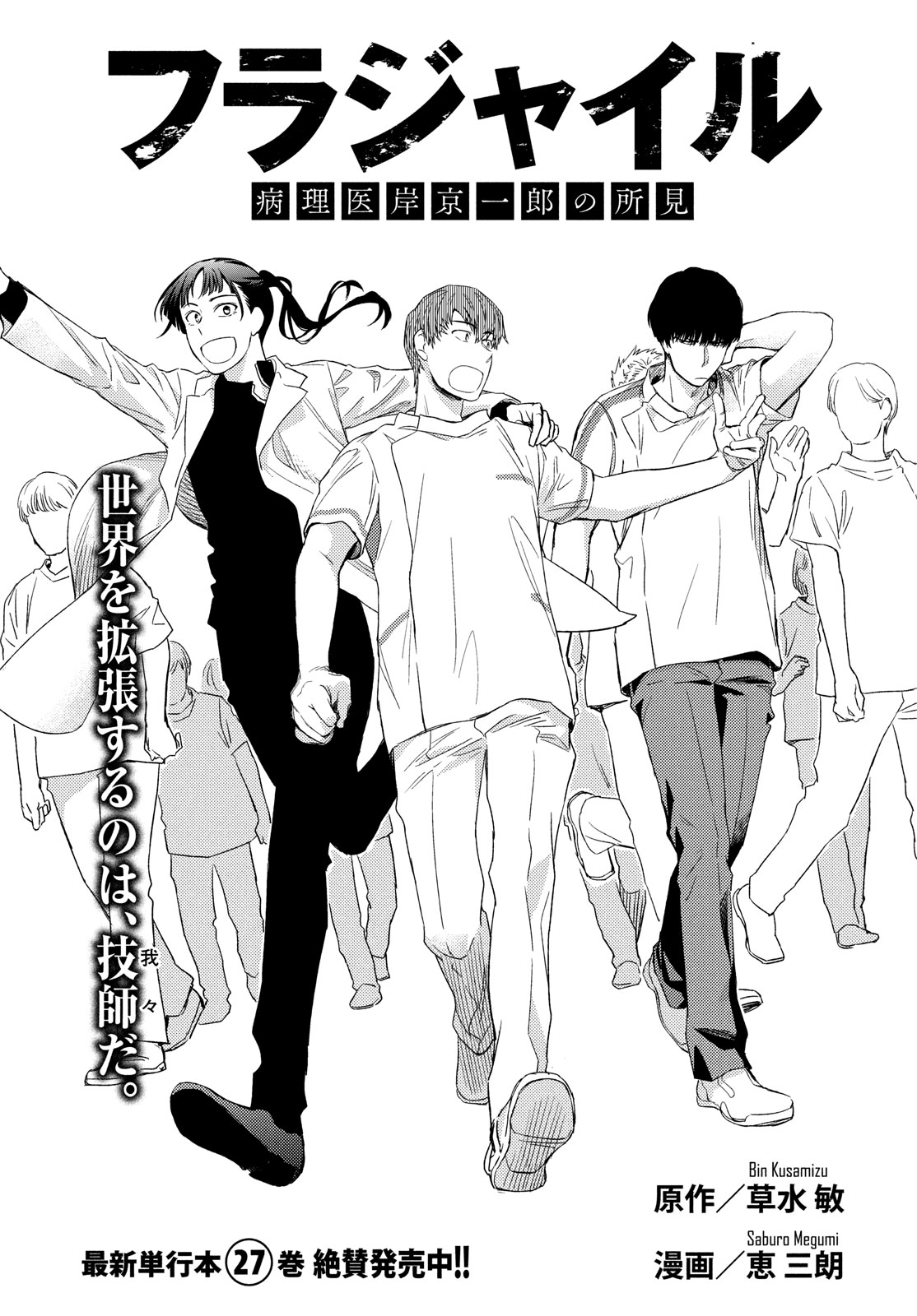 FRAGILE - BYOURII KISHI KEIICHIROU NO SHOKEN - raw - Chapter 114 - https://jpdd.ccdd.to/JPDD/fragilebyouriikishikeiichirounoshoken/278321/1vr3z5k1tjw.jpg