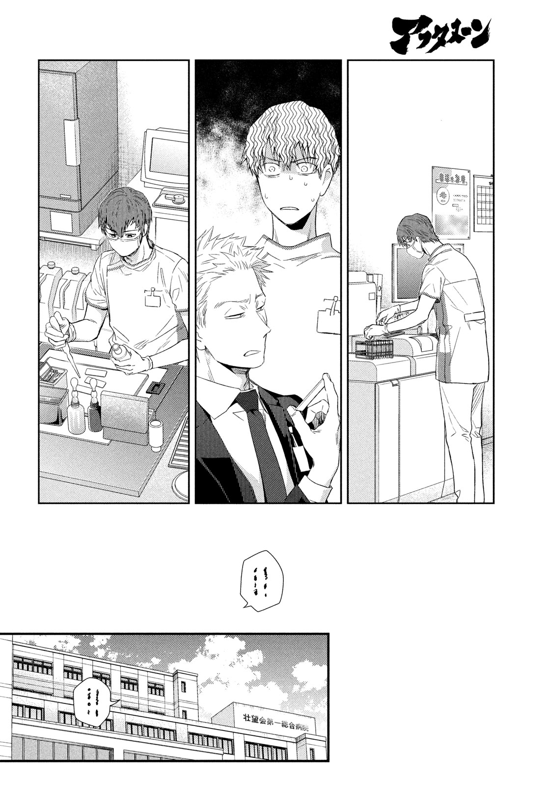 FRAGILE - BYOURII KISHI KEIICHIROU NO SHOKEN - raw - Chapter 114 - https://jpdd.ccdd.to/JPDD/fragilebyouriikishikeiichirounoshoken/278321/5knjicoj0rb.jpg
