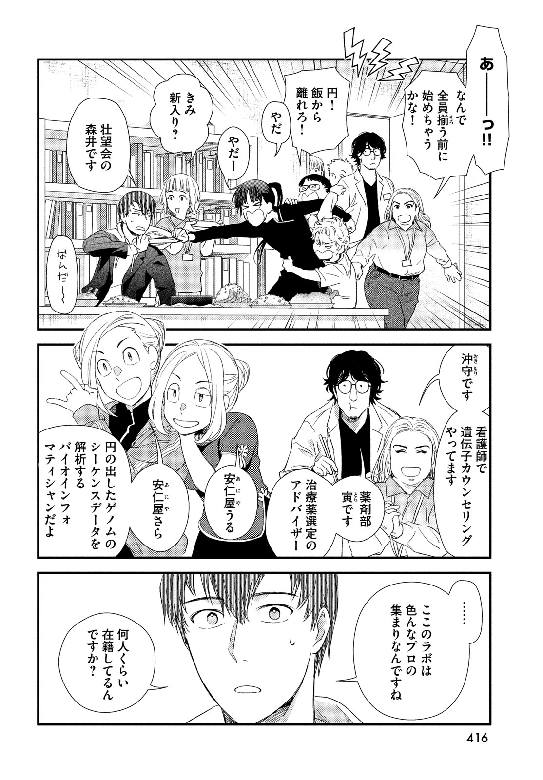 FRAGILE - BYOURII KISHI KEIICHIROU NO SHOKEN - raw - Chapter 114 - https://jpdd.ccdd.to/JPDD/fragilebyouriikishikeiichirounoshoken/278321/dg4xomzfdot.jpg