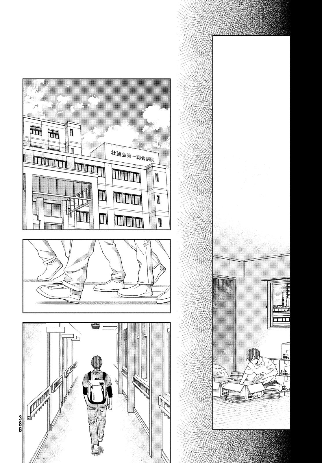 FRAGILE - BYOURII KISHI KEIICHIROU NO SHOKEN - raw - Chapter 114 - https://jpdd.ccdd.to/JPDD/fragilebyouriikishikeiichirounoshoken/278321/fgye0ygtybd.jpg