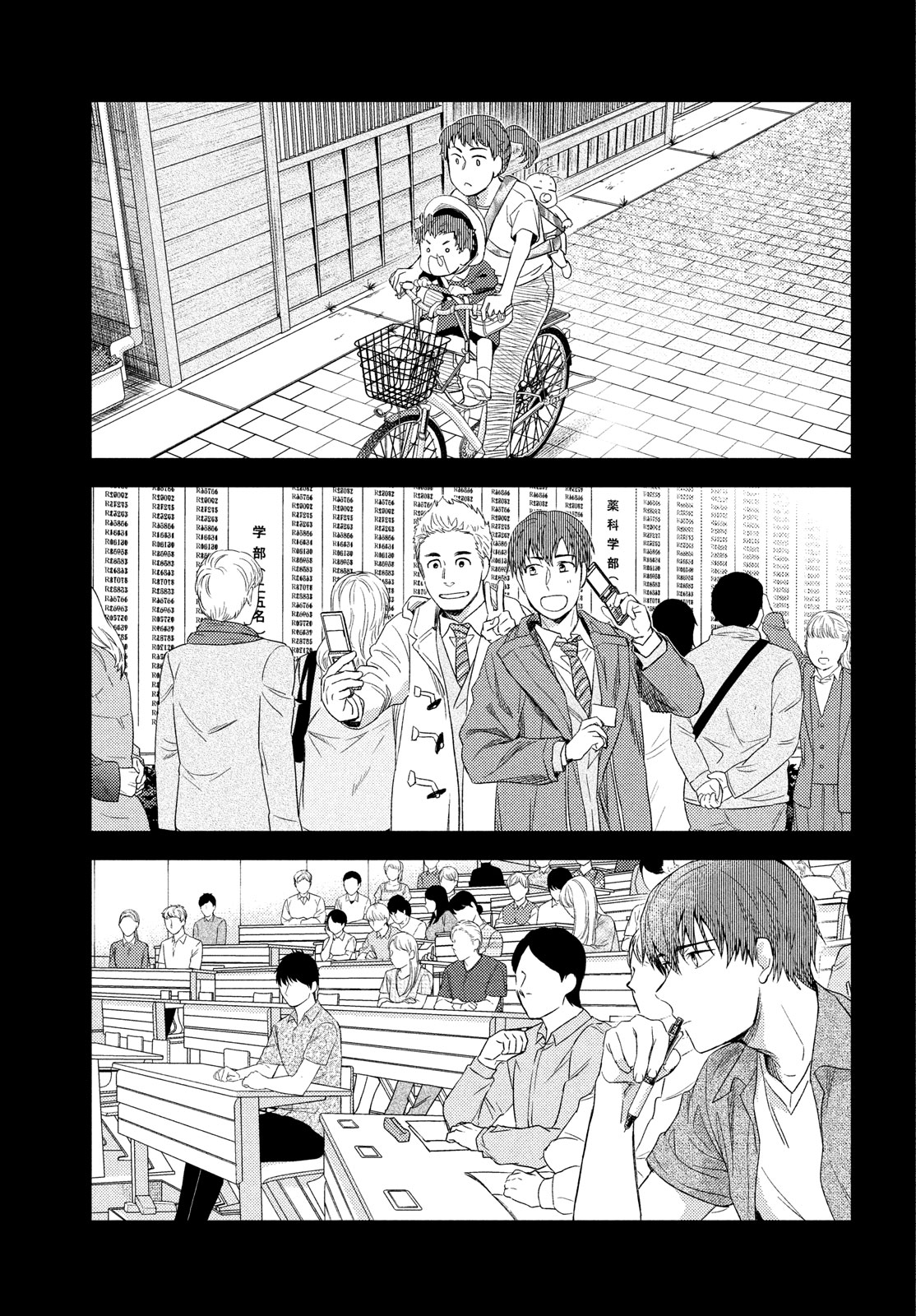 FRAGILE - BYOURII KISHI KEIICHIROU NO SHOKEN - raw - Chapter 114 - https://jpdd.ccdd.to/JPDD/fragilebyouriikishikeiichirounoshoken/278321/licywyes4br.jpg
