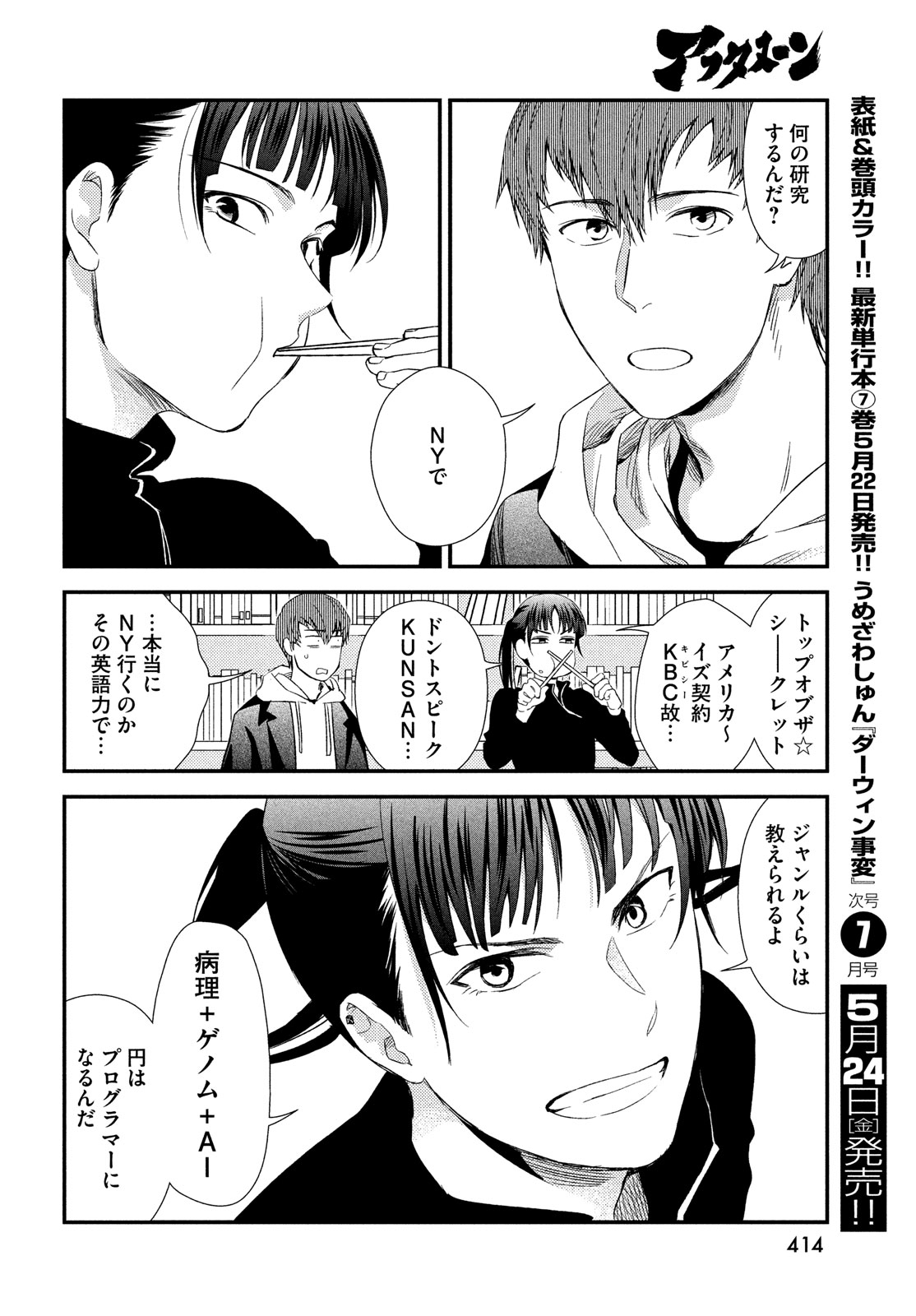 FRAGILE - BYOURII KISHI KEIICHIROU NO SHOKEN - raw - Chapter 114 - https://jpdd.ccdd.to/JPDD/fragilebyouriikishikeiichirounoshoken/278321/o5btbwxhtj0.jpg