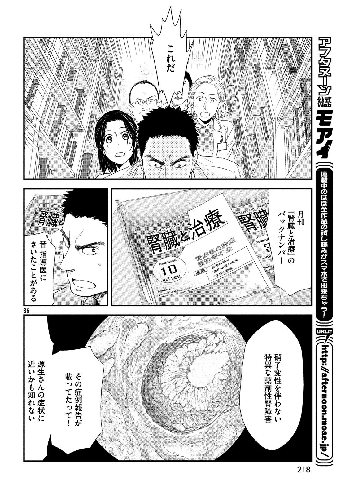 FRAGILE - BYOURII KISHI KEIICHIROU NO SHOKEN - raw - Chapter 53 - https://jpdd.ccdd.to/JPDD/fragilebyouriikishikeiichirounoshoken/78861/5eoomkrigvp.jpg