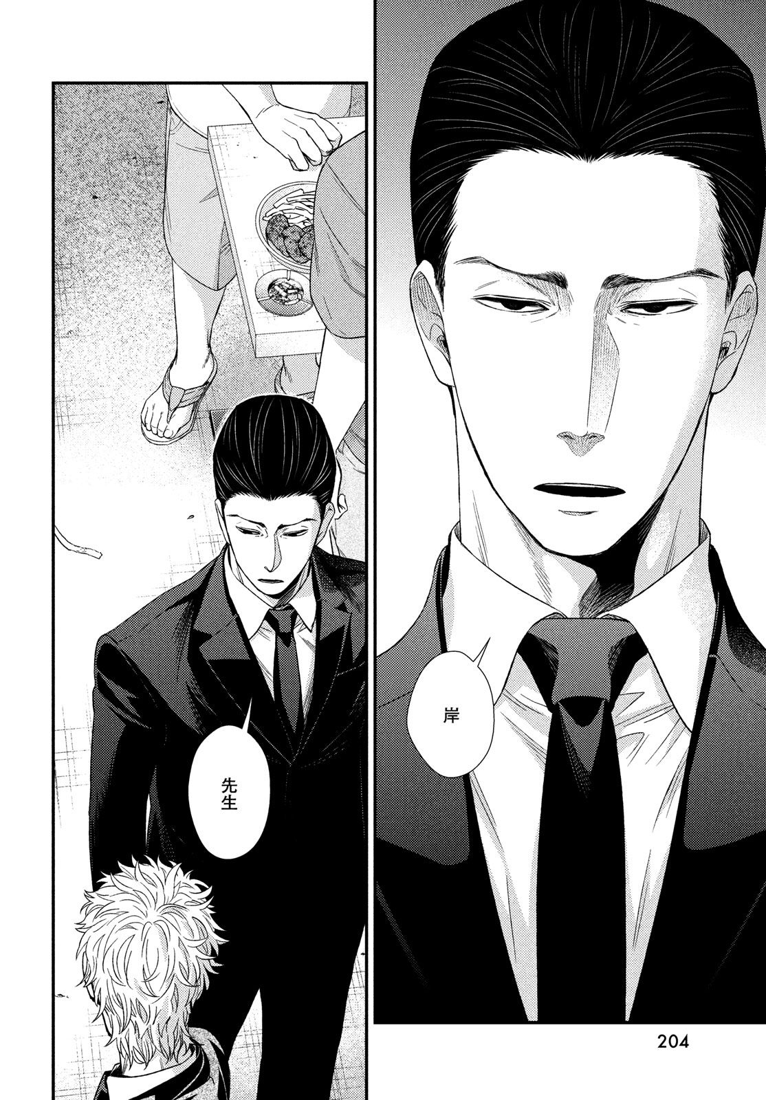 FRAGILE - BYOURII KISHI KEIICHIROU NO SHOKEN - raw - Chapter 53 - https://jpdd.ccdd.to/JPDD/fragilebyouriikishikeiichirounoshoken/78861/m4a4rpxg40a.jpg