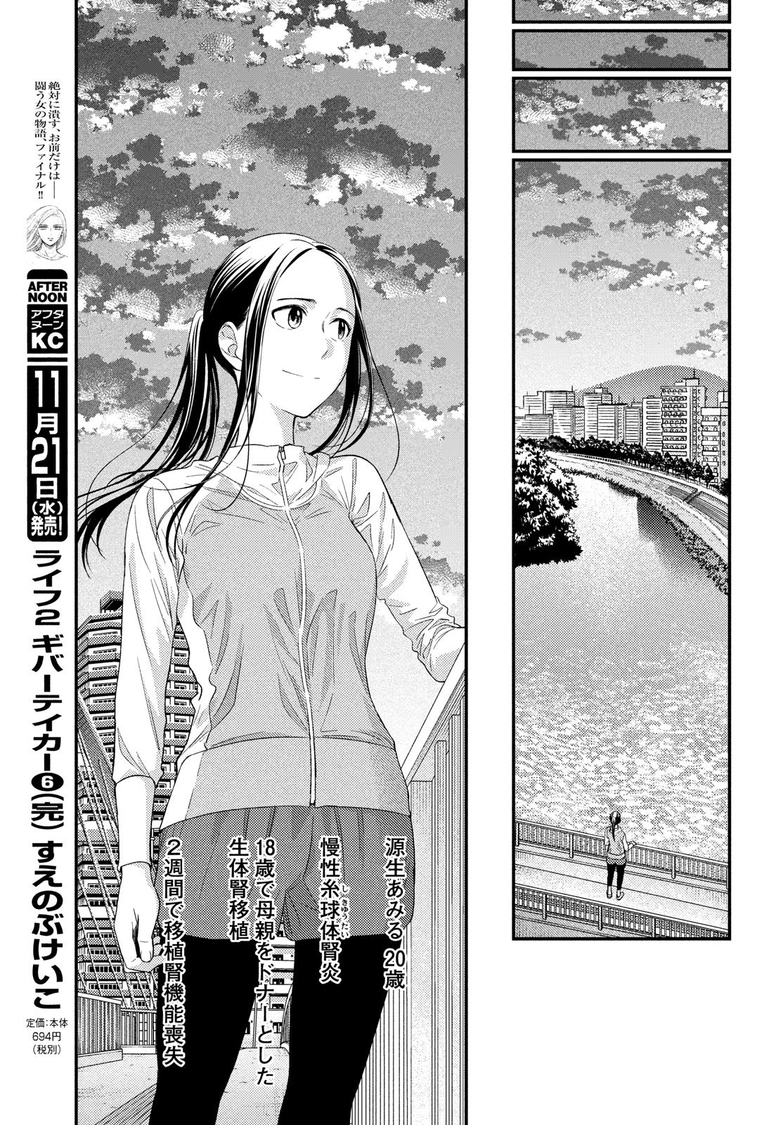 FRAGILE - BYOURII KISHI KEIICHIROU NO SHOKEN - raw - Chapter 54 - https://jpdd.ccdd.to/JPDD/fragilebyouriikishikeiichirounoshoken/80963/144r4vqfoey.jpg