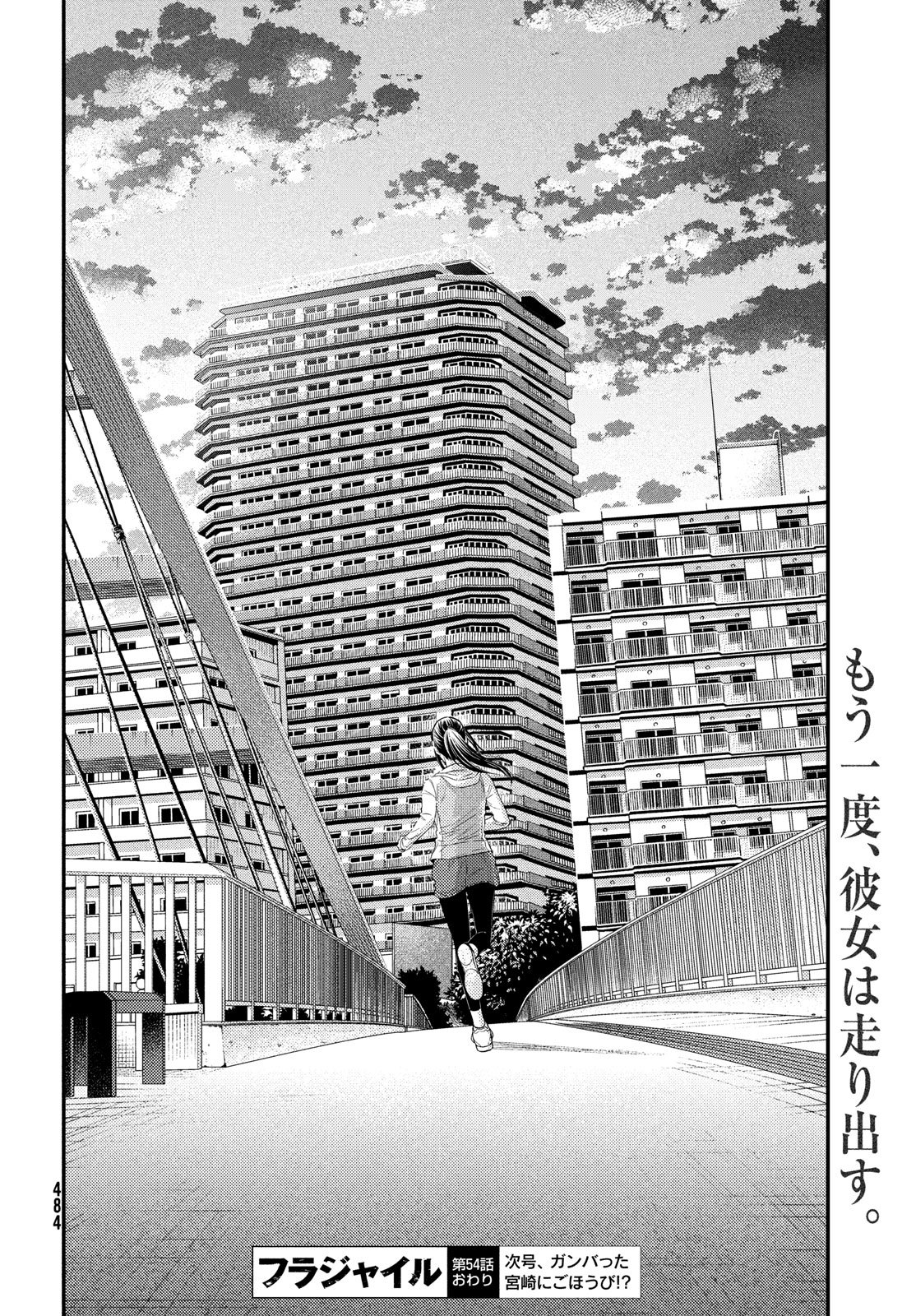 FRAGILE - BYOURII KISHI KEIICHIROU NO SHOKEN - raw - Chapter 54 - https://jpdd.ccdd.to/JPDD/fragilebyouriikishikeiichirounoshoken/80963/5teafgbzvey.jpg