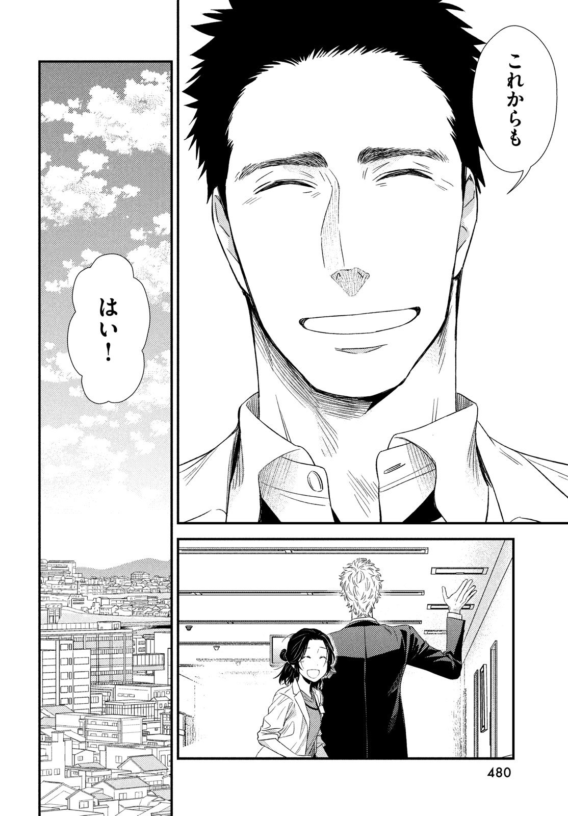 FRAGILE - BYOURII KISHI KEIICHIROU NO SHOKEN - raw - Chapter 54 - https://jpdd.ccdd.to/JPDD/fragilebyouriikishikeiichirounoshoken/80963/fq2y0uddh3s.jpg