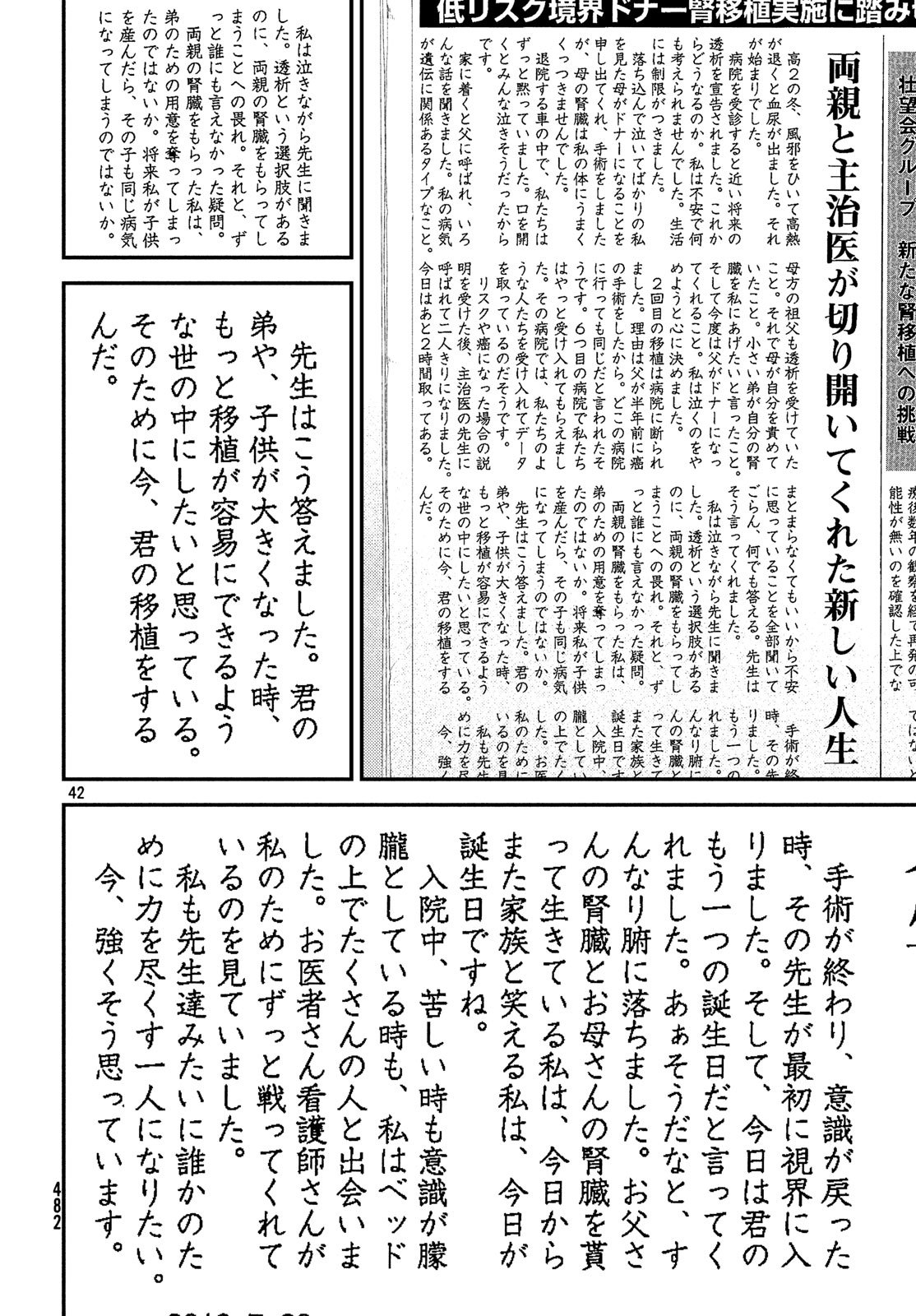 FRAGILE - BYOURII KISHI KEIICHIROU NO SHOKEN - raw - Chapter 54 - https://jpdd.ccdd.to/JPDD/fragilebyouriikishikeiichirounoshoken/80963/nfox5dq4s1w.jpg