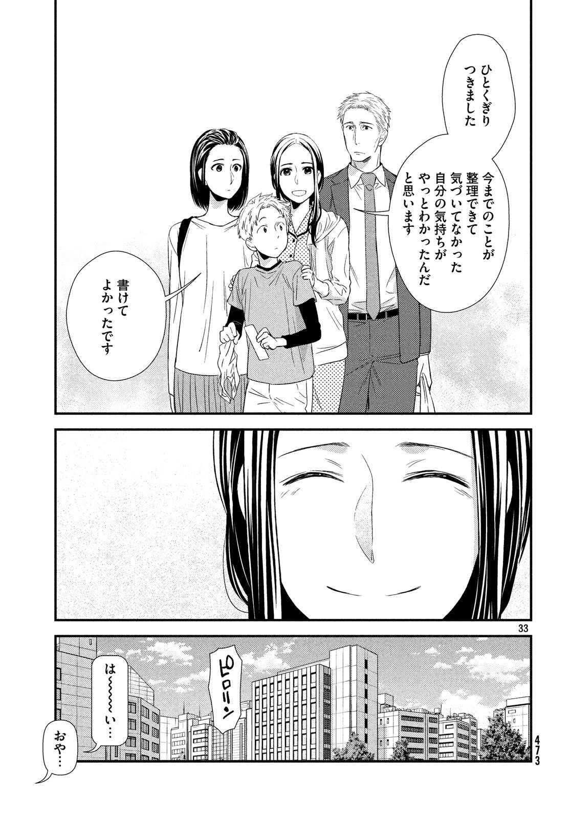 FRAGILE - BYOURII KISHI KEIICHIROU NO SHOKEN - raw - Chapter 54 - https://jpdd.ccdd.to/JPDD/fragilebyouriikishikeiichirounoshoken/80963/uwdy1bvgd5c.jpg