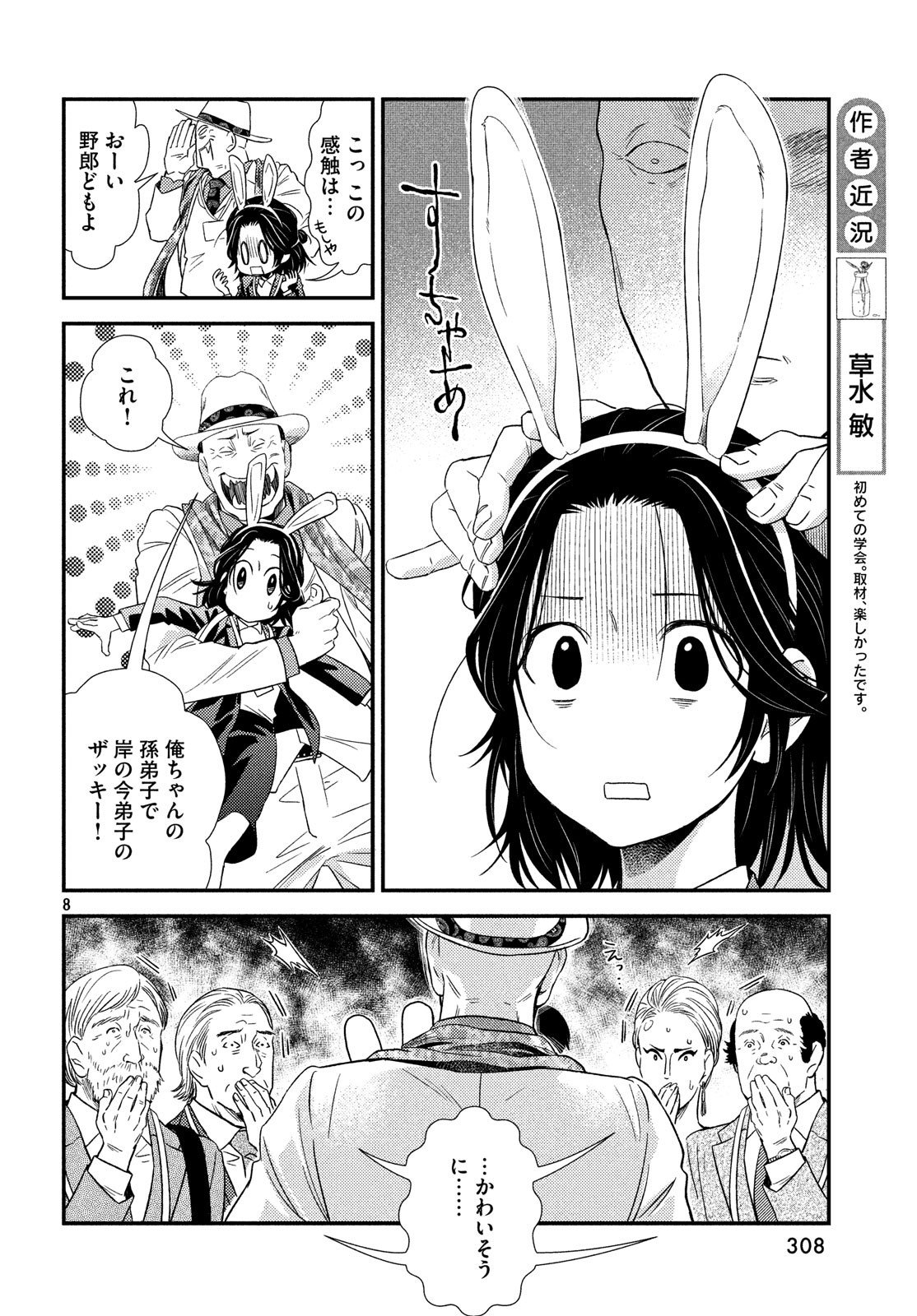 FRAGILE - BYOURII KISHI KEIICHIROU NO SHOKEN - raw - Chapter 55 - https://jpdd.ccdd.to/JPDD/fragilebyouriikishikeiichirounoshoken/83572/4al4w3ukxnl.jpg