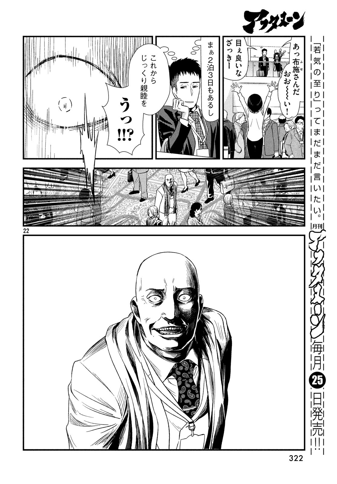 FRAGILE - BYOURII KISHI KEIICHIROU NO SHOKEN - raw - Chapter 55 - https://jpdd.ccdd.to/JPDD/fragilebyouriikishikeiichirounoshoken/83572/b3pgoeym4jf.jpg