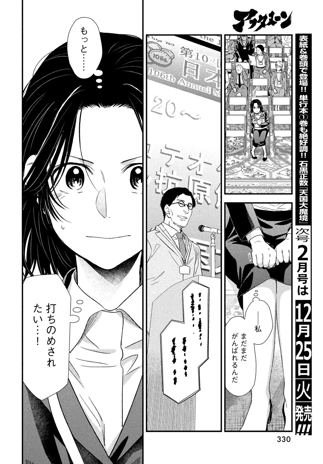 FRAGILE - BYOURII KISHI KEIICHIROU NO SHOKEN - raw - Chapter 55 - https://jpdd.ccdd.to/JPDD/fragilebyouriikishikeiichirounoshoken/83572/uvat3pcxouy.jpg
