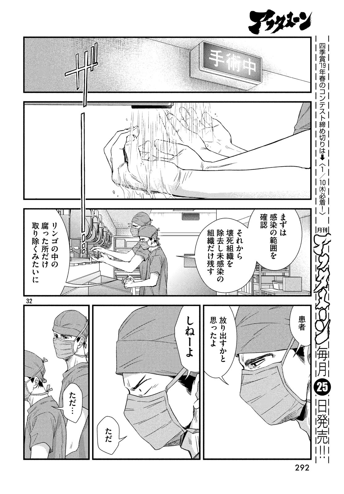 FRAGILE - BYOURII KISHI KEIICHIROU NO SHOKEN - raw - Chapter 56 - https://jpdd.ccdd.to/JPDD/fragilebyouriikishikeiichirounoshoken/85990/1wqy2l534zw.jpg