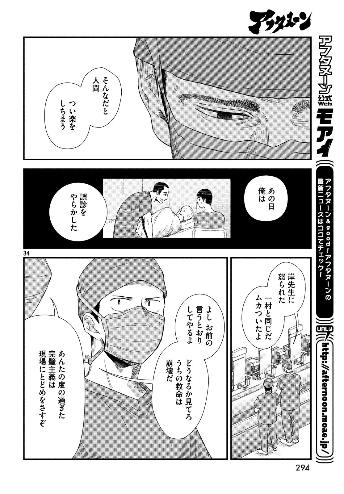 FRAGILE - BYOURII KISHI KEIICHIROU NO SHOKEN - raw - Chapter 56 - https://jpdd.ccdd.to/JPDD/fragilebyouriikishikeiichirounoshoken/85990/cgkrpufz0qj.jpg