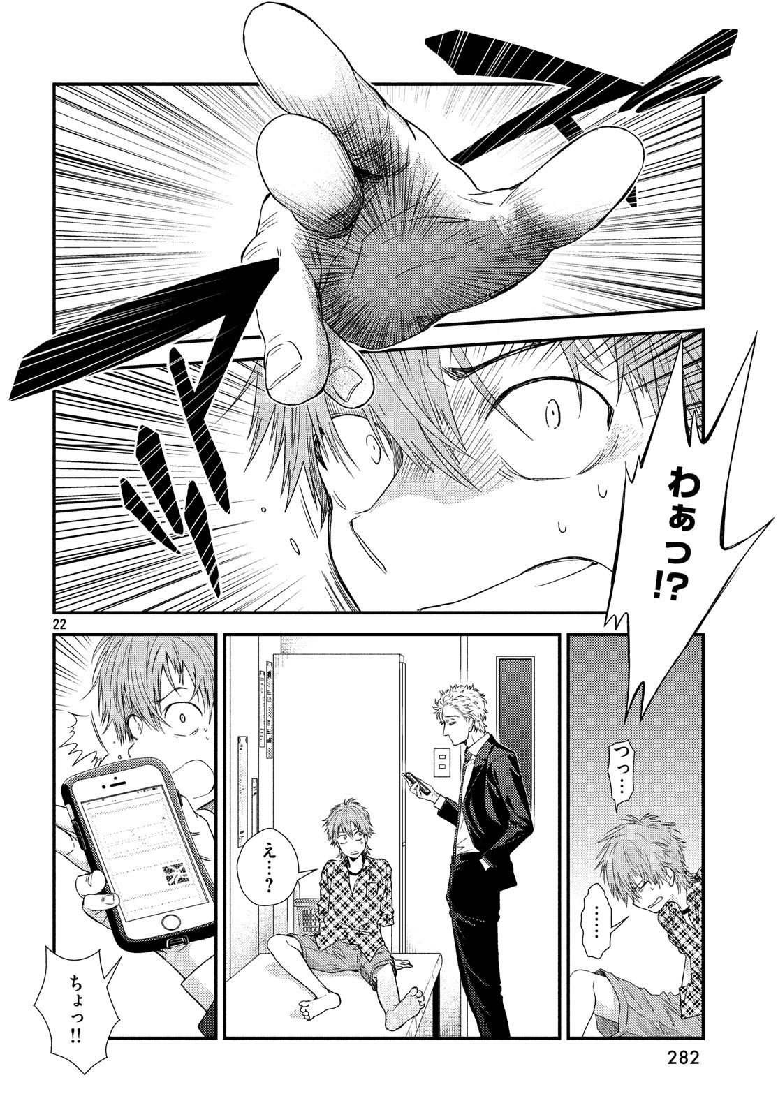 FRAGILE - BYOURII KISHI KEIICHIROU NO SHOKEN - raw - Chapter 56 - https://jpdd.ccdd.to/JPDD/fragilebyouriikishikeiichirounoshoken/85990/h5rgiio5rgk.jpg