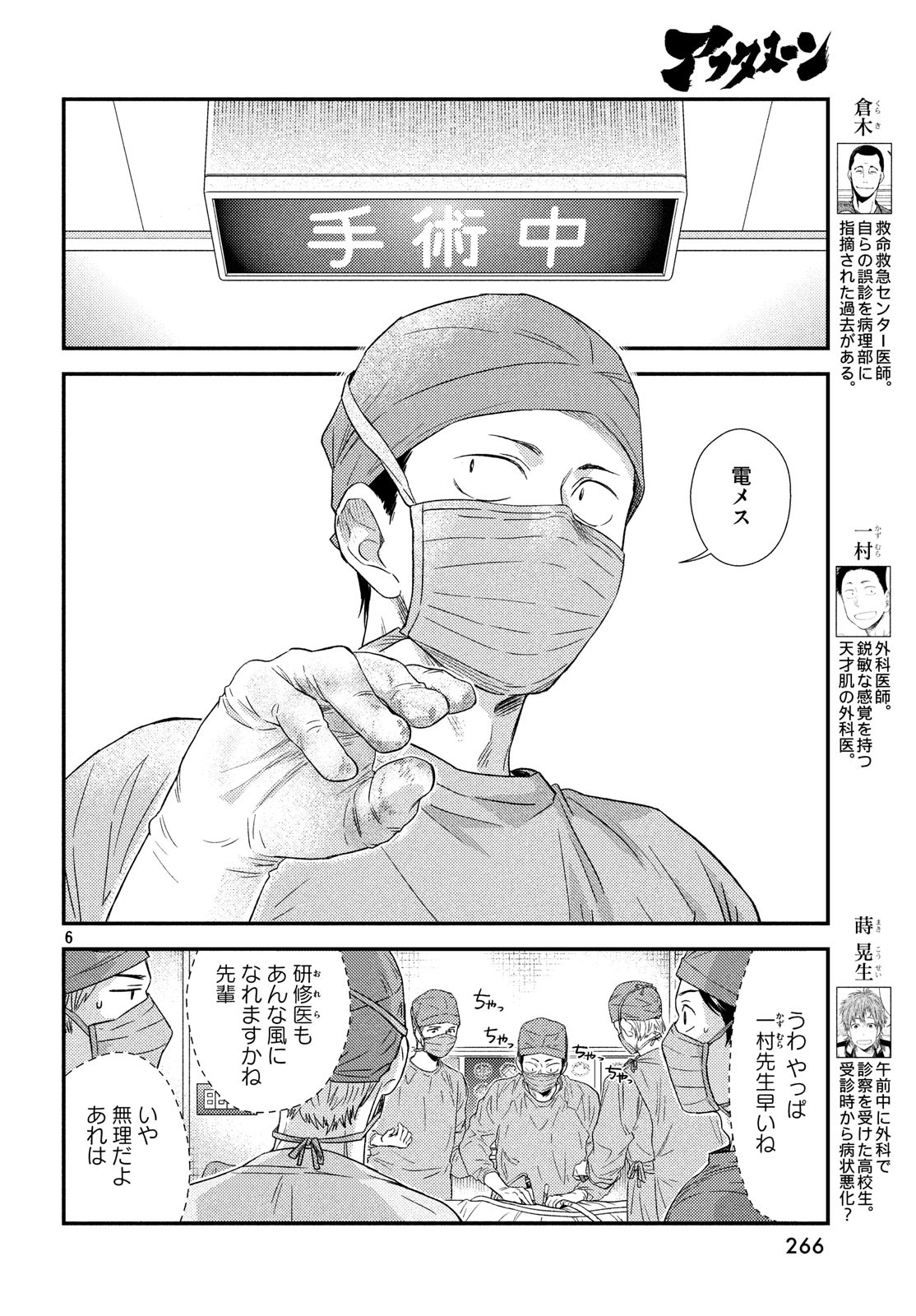 FRAGILE - BYOURII KISHI KEIICHIROU NO SHOKEN - raw - Chapter 56 - https://jpdd.ccdd.to/JPDD/fragilebyouriikishikeiichirounoshoken/85990/kmfkrm1mola.jpg