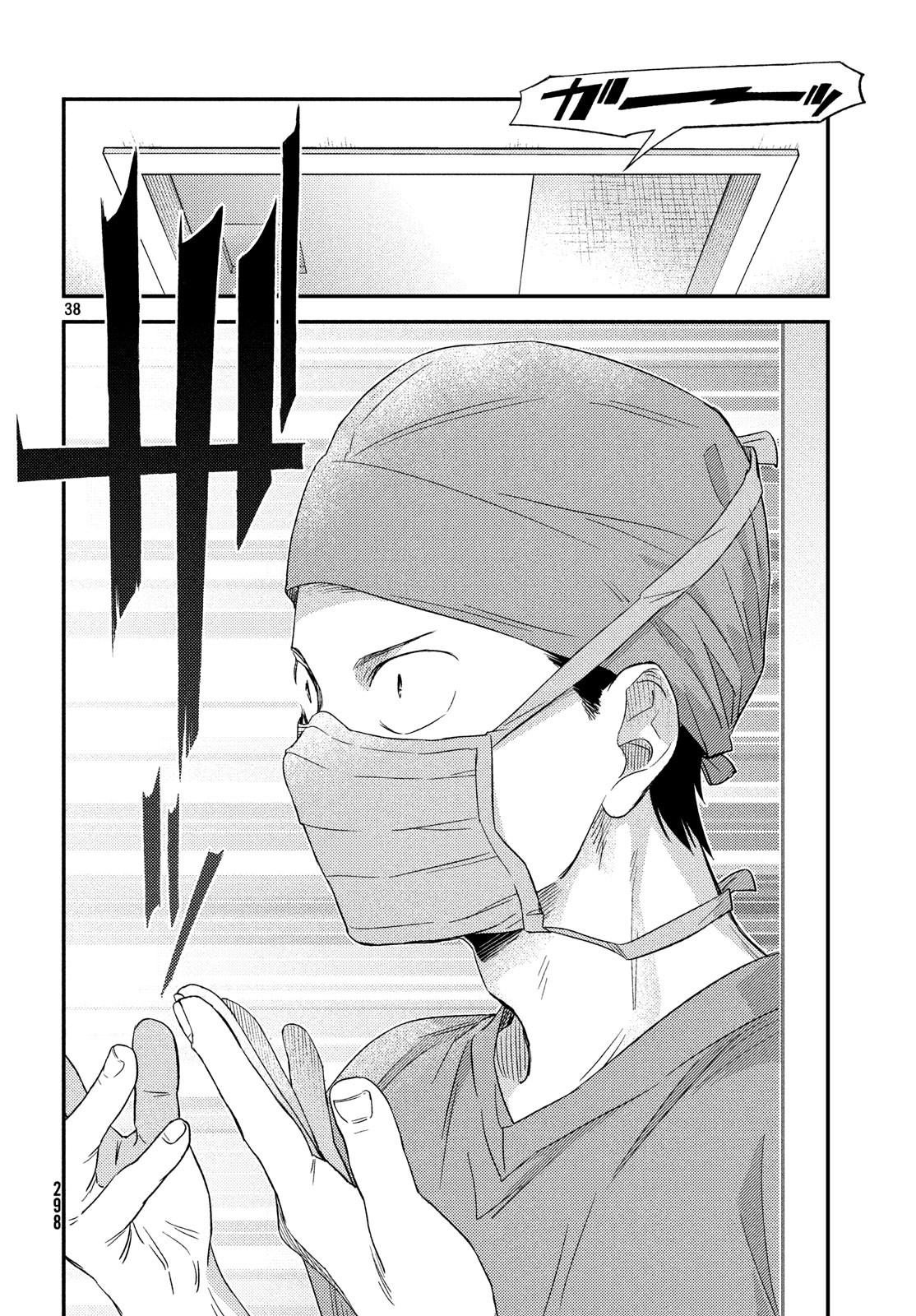 FRAGILE - BYOURII KISHI KEIICHIROU NO SHOKEN - raw - Chapter 56 - https://jpdd.ccdd.to/JPDD/fragilebyouriikishikeiichirounoshoken/85990/nzbzrzhki3f.jpg
